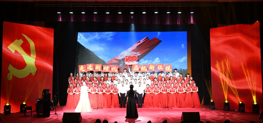 “声”情表白 为党庆生:我校举行庆祝建党100周年歌咏比赛