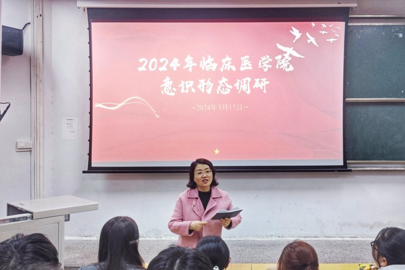 临床医学院团总支学生会召开新学期学生干部培训会