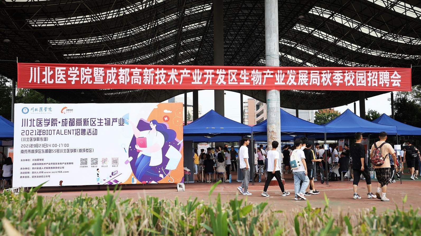 学校成功举办2022届毕业生“‘职’通未来金秋9月”专场招聘会