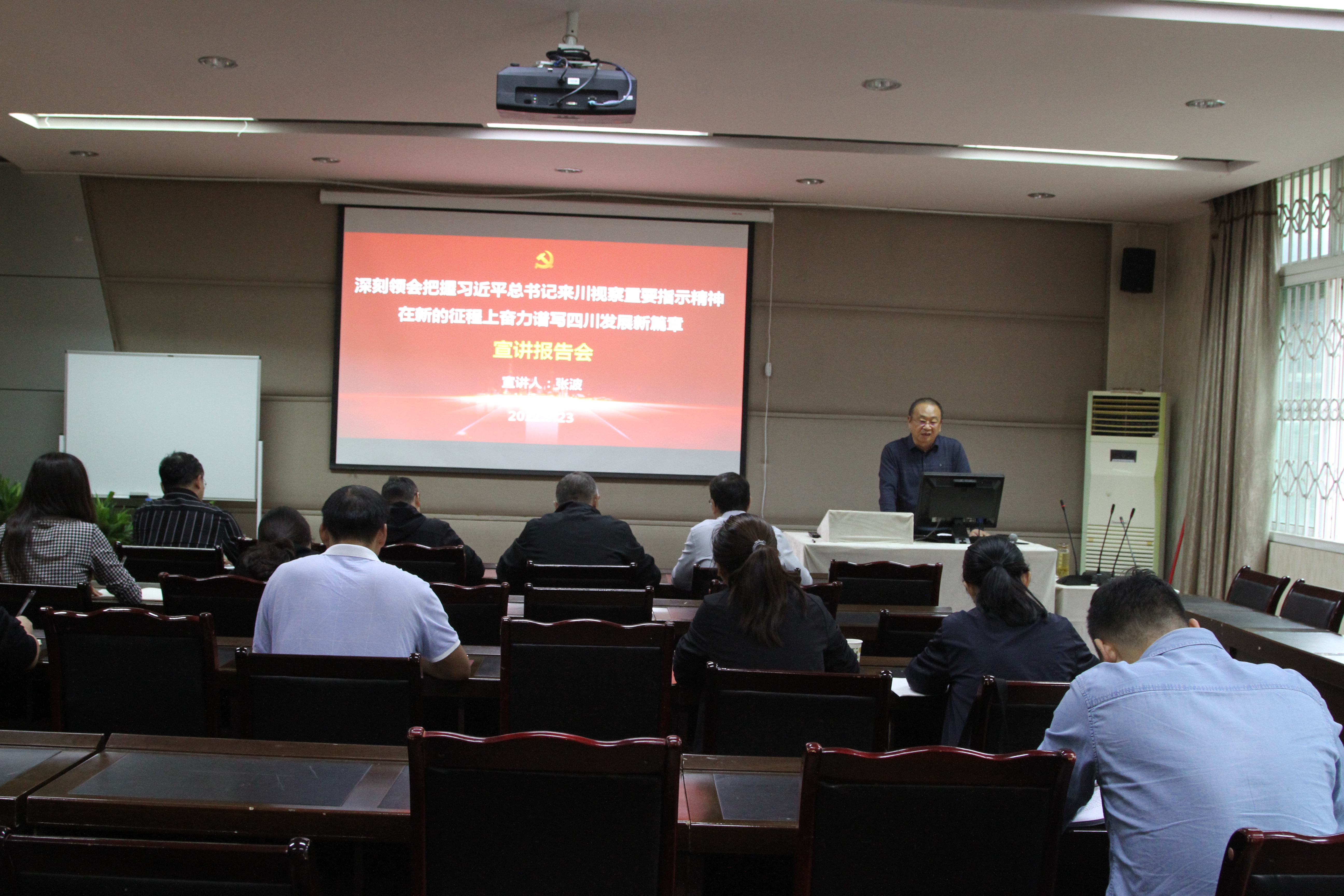 张波副校长作专题宣讲报告会