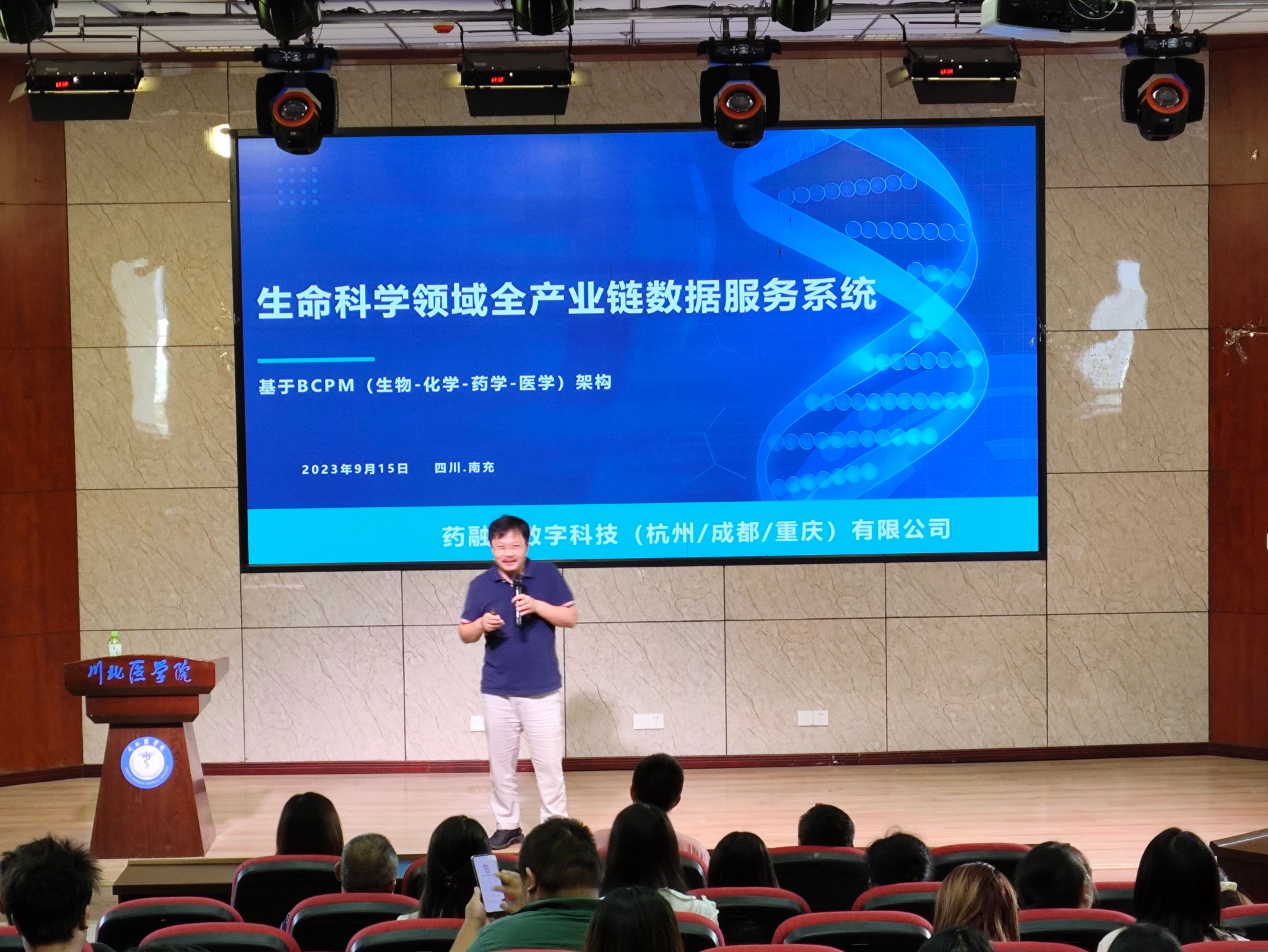 行家校友一席谈——管理学院系列讲座1