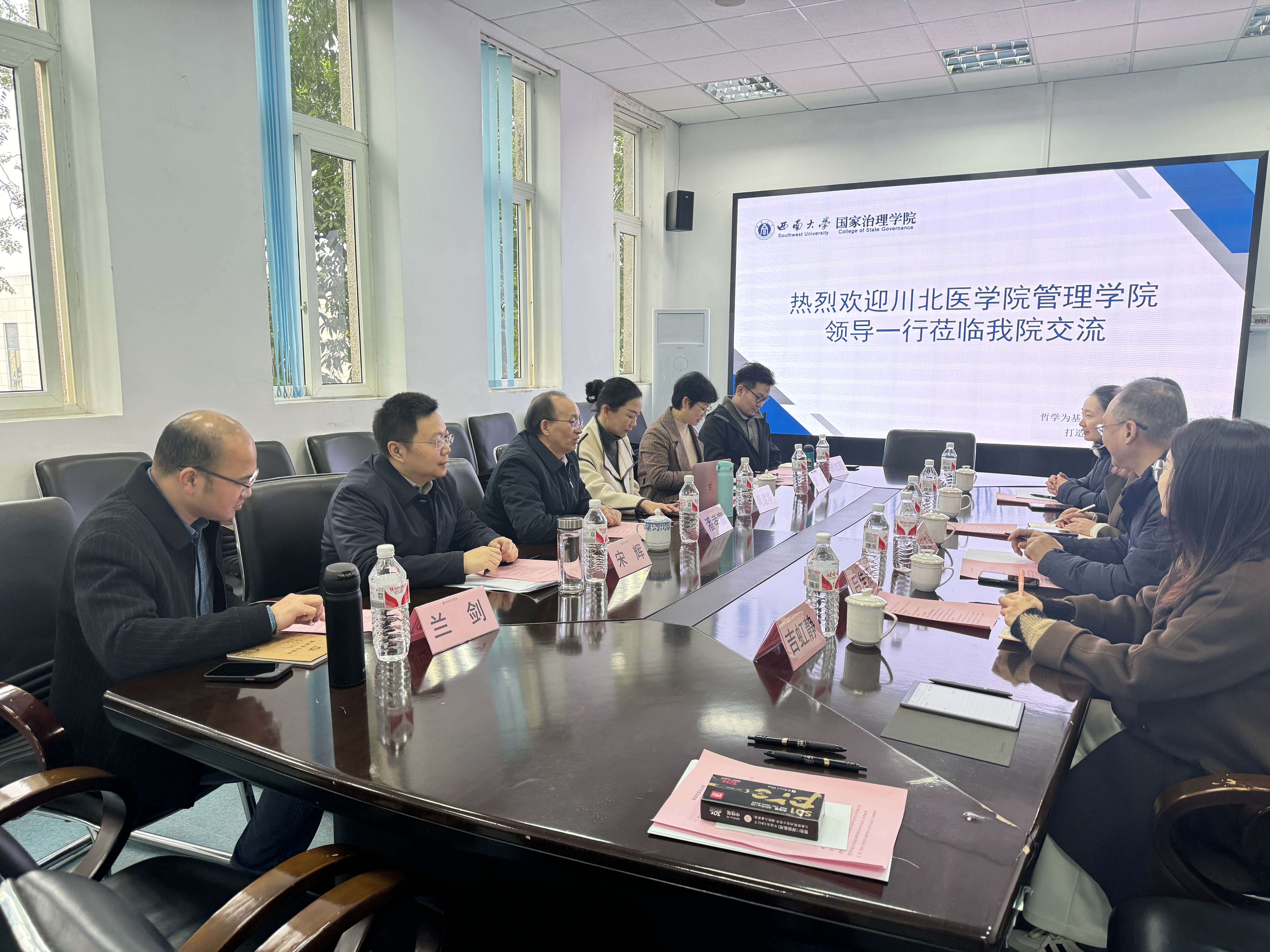 学院赴西南大学国家治理学院交流调研