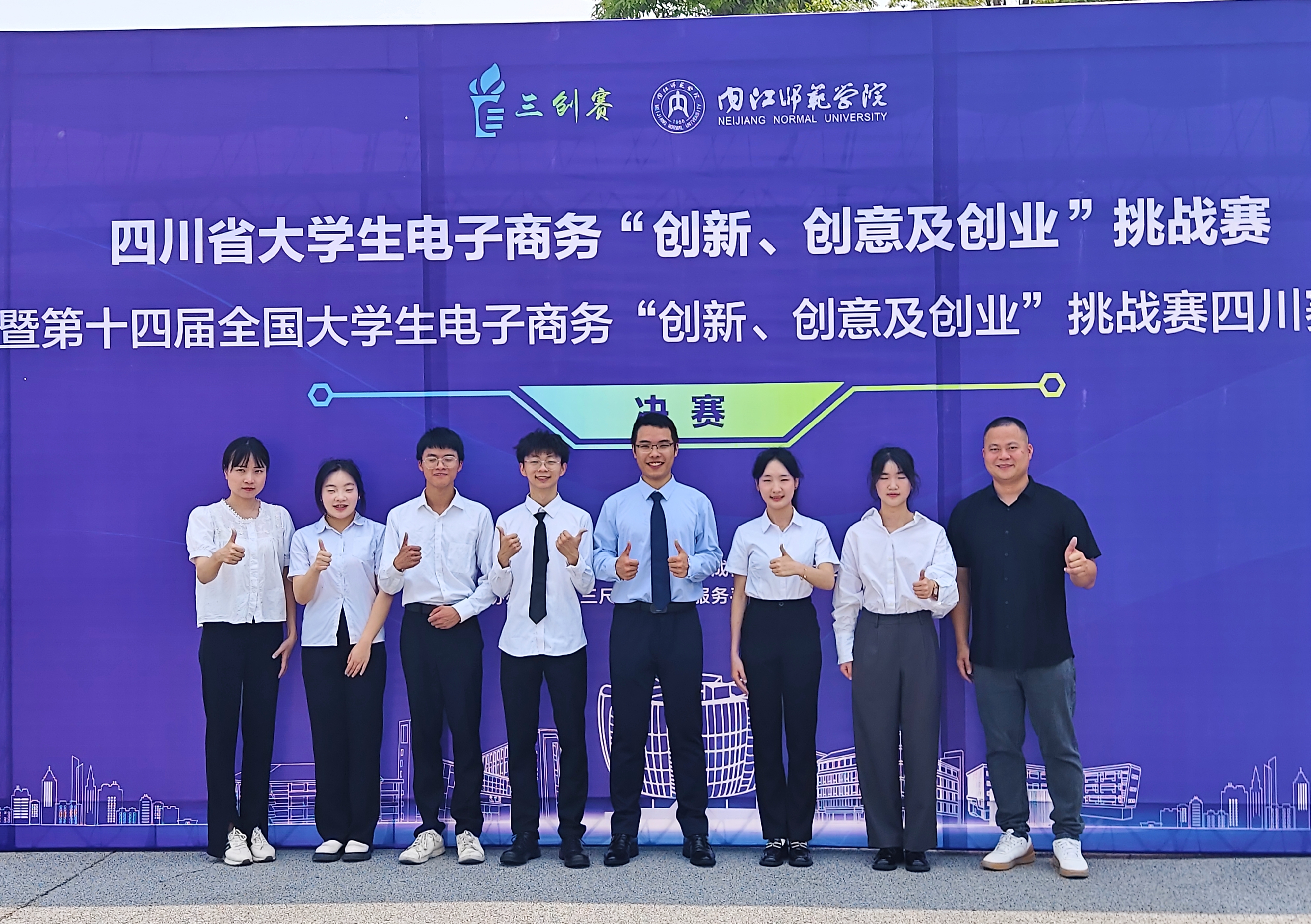 医学影像学子在第十四届全国大学生电子商务 “创新、创意及创业”挑战赛四川赛区斩获佳绩