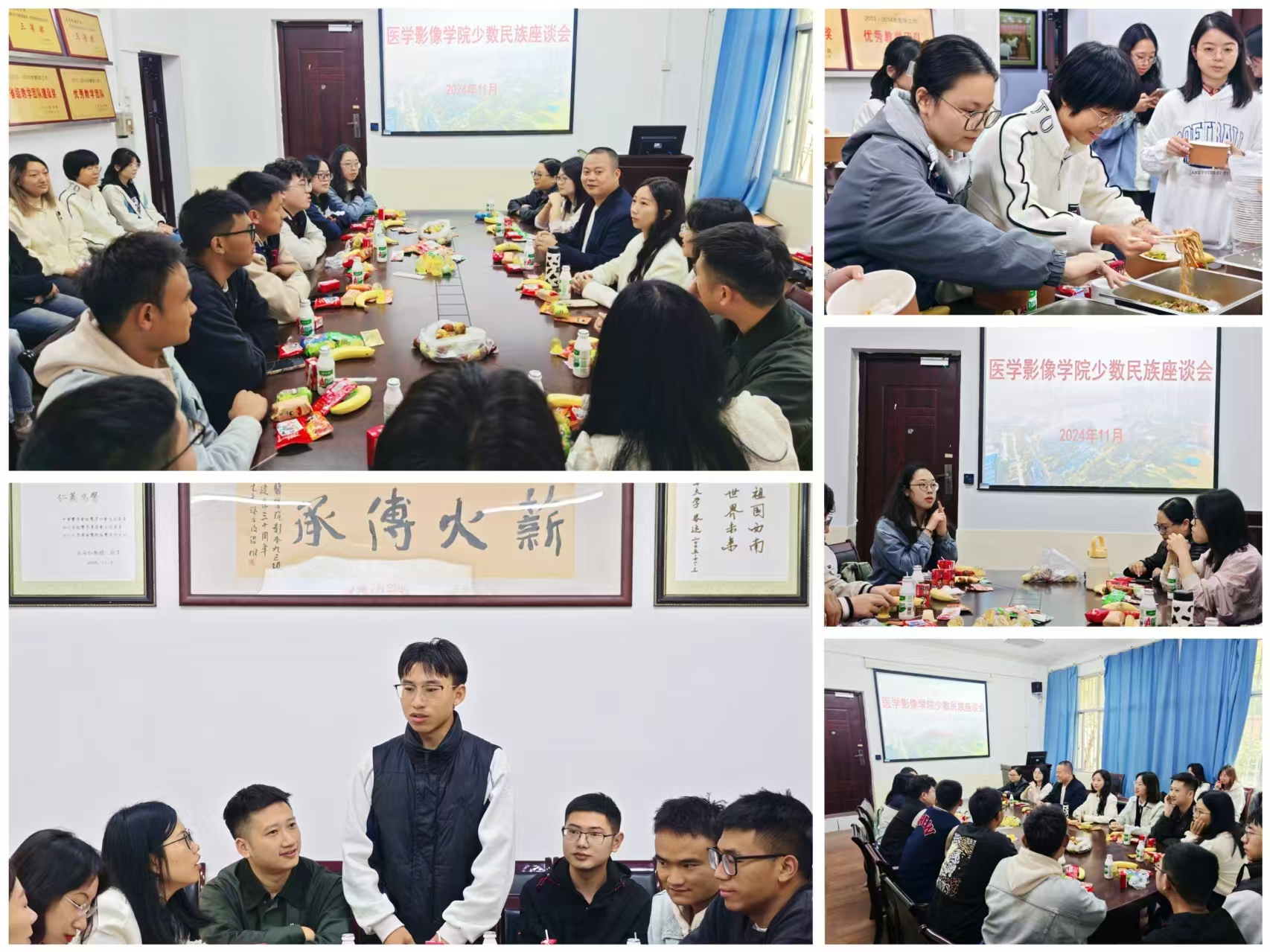 医学影像学院开展2024年秋季学期第二期少数民族学生座谈交流会