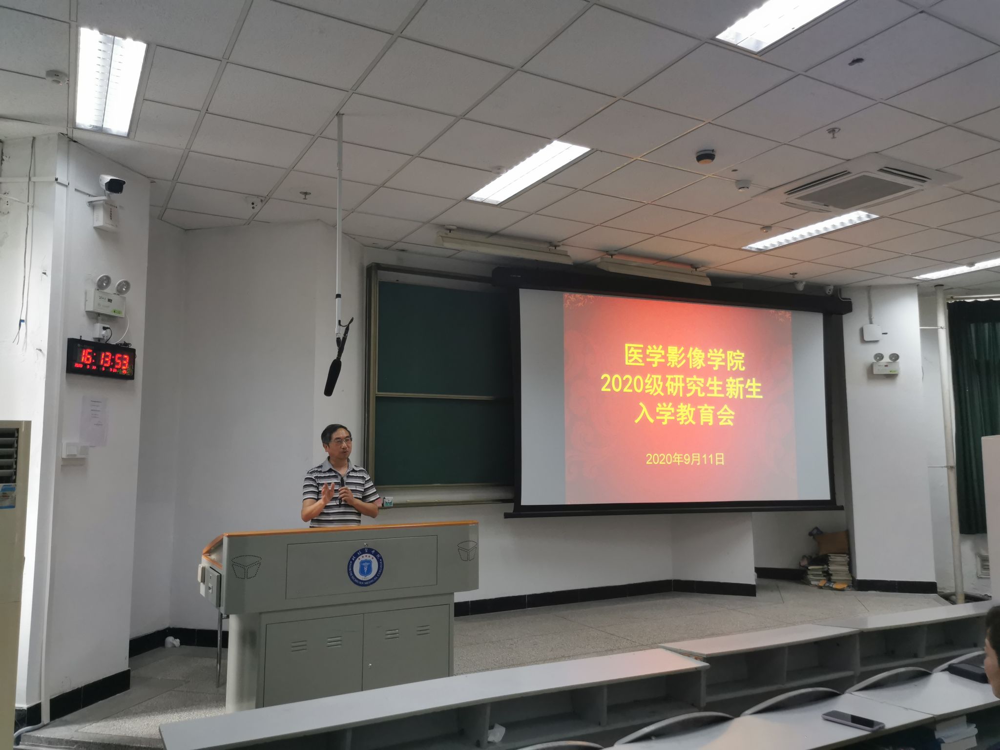 医学影像学院举行2020级研究生新生入学教育会