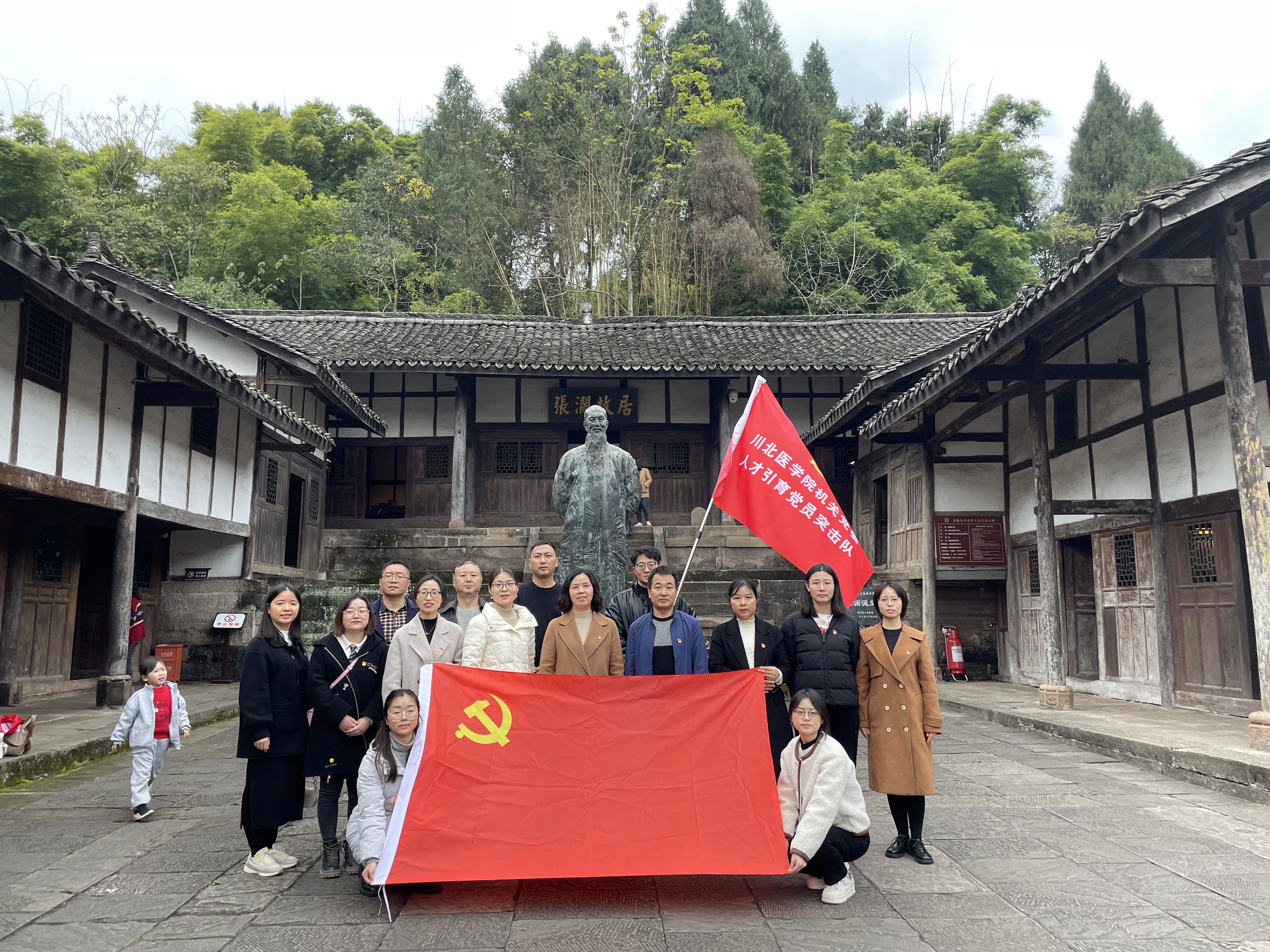 机关党委第六党支部赴张澜故居开展主题党日活动