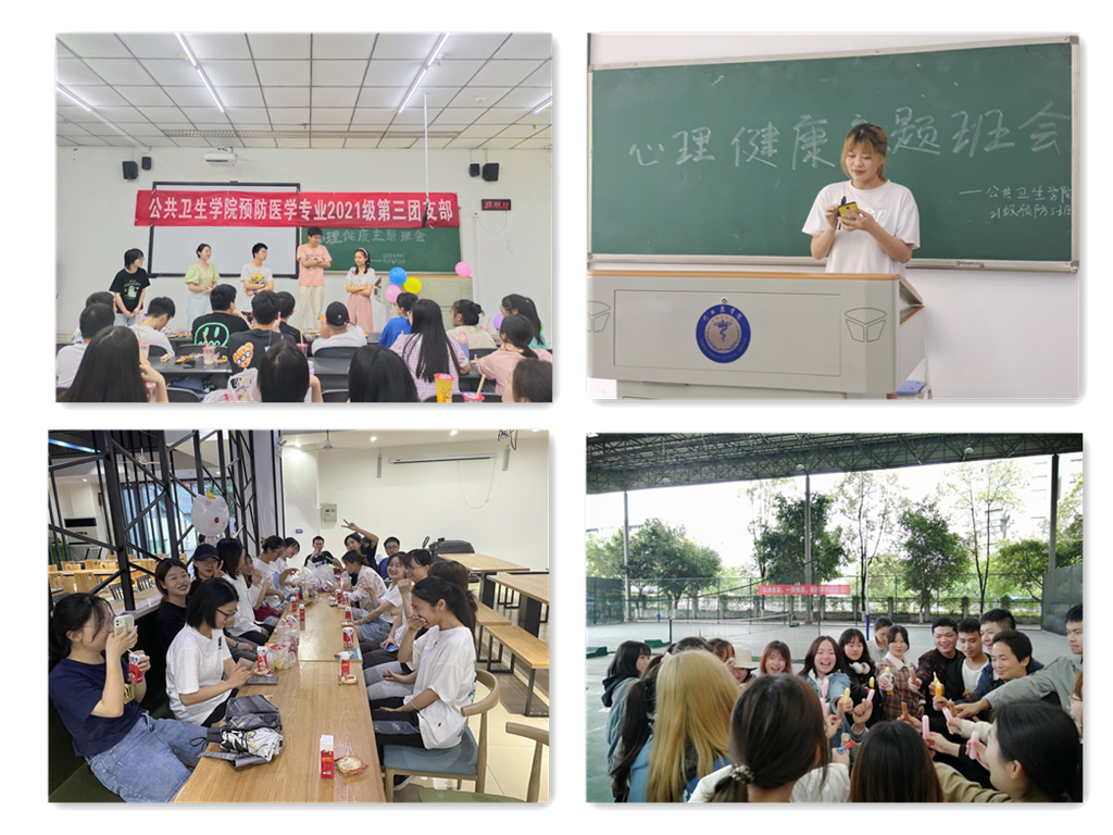 公共卫生学院开展“与心灵相约，与健康同行”主题活动