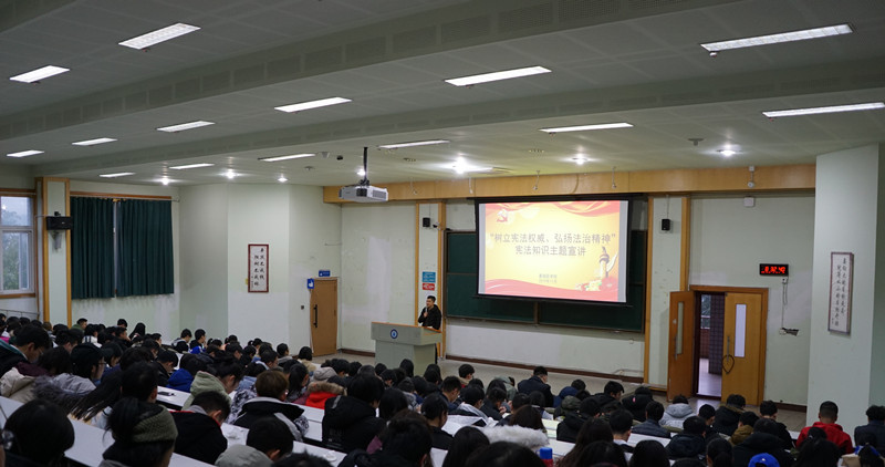 基础医学院开展“树立宪法权威、弘扬法治精神”宪法知识主题宣讲