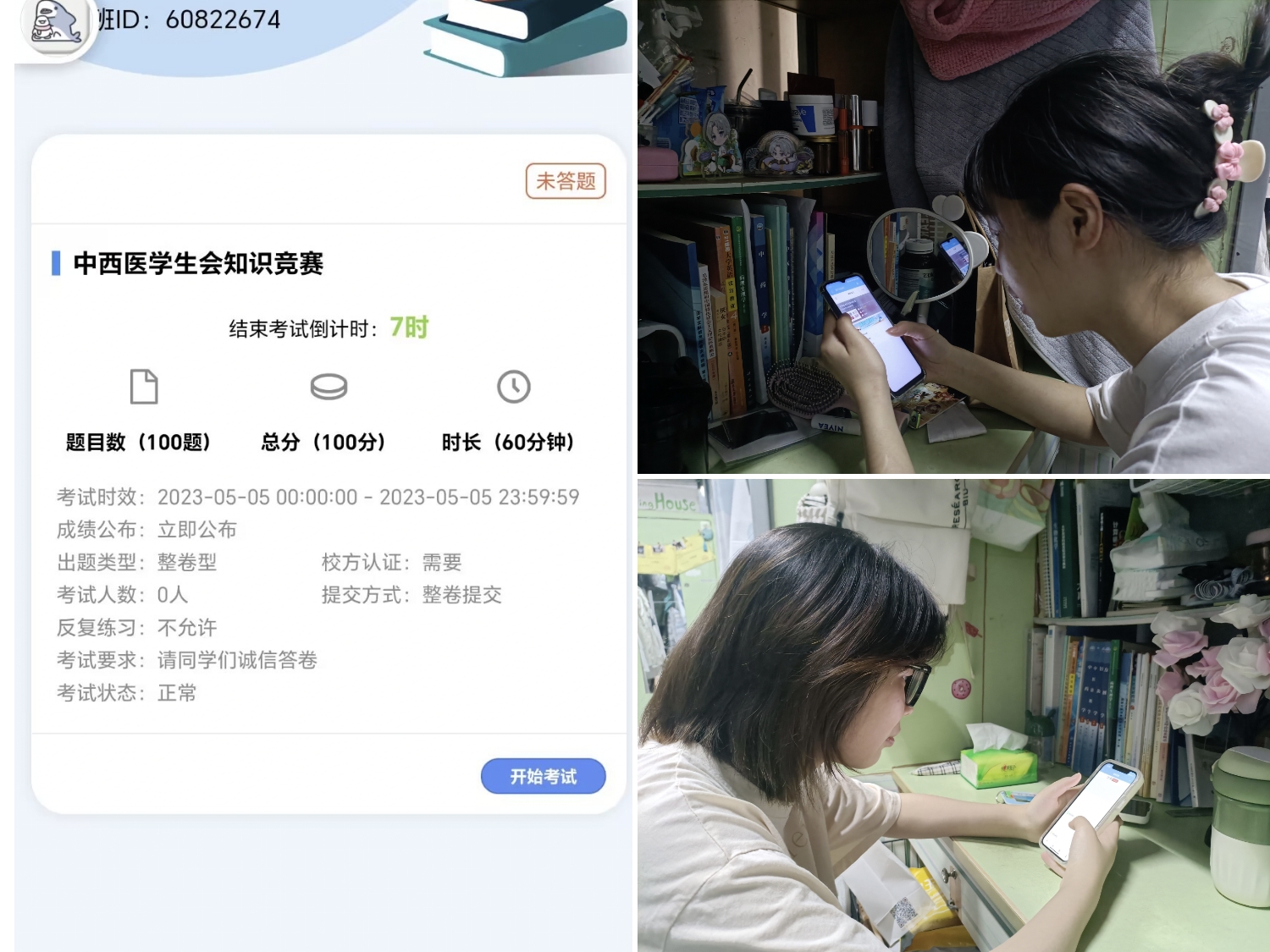 中西医结合临床医学院举行学习贯彻习近平新时代中国特色社会主义思想主题教育知识竞赛