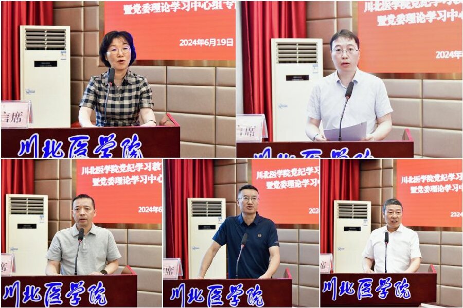 学校召开党纪学习教育党委书记讲纪律党课 暨党委理论学习中心组专题学习研讨会
