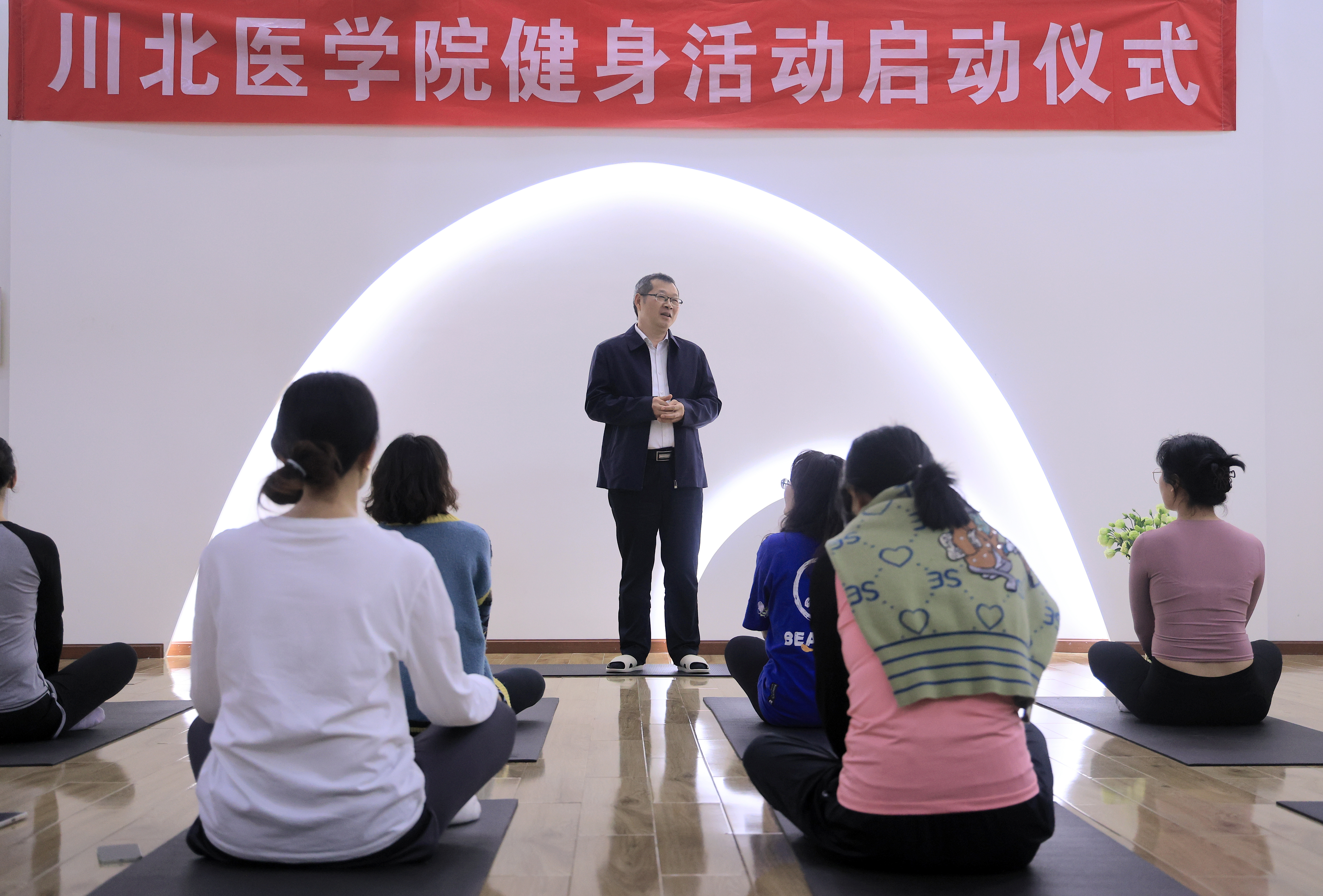 川北医学院教职工健身活动正式启动
