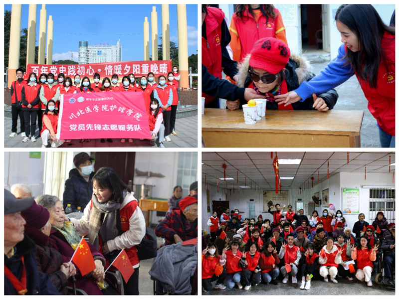 护理学院党员先锋志愿服务队开展 “百年党史践初心·情暖夕阳重晚晴”志愿服务活动