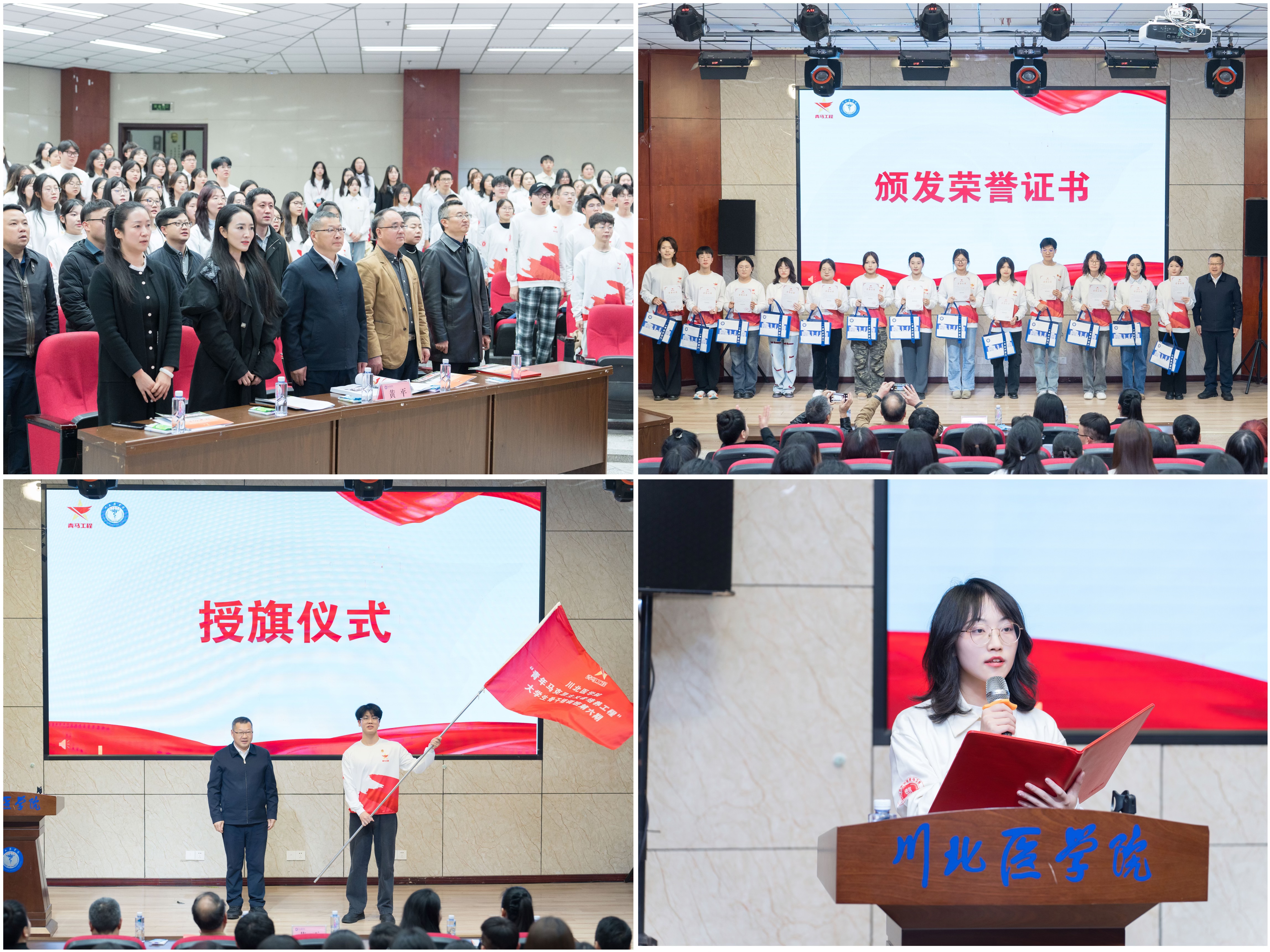 我校青马班第五期结业暨第六期开班典礼顺利进行