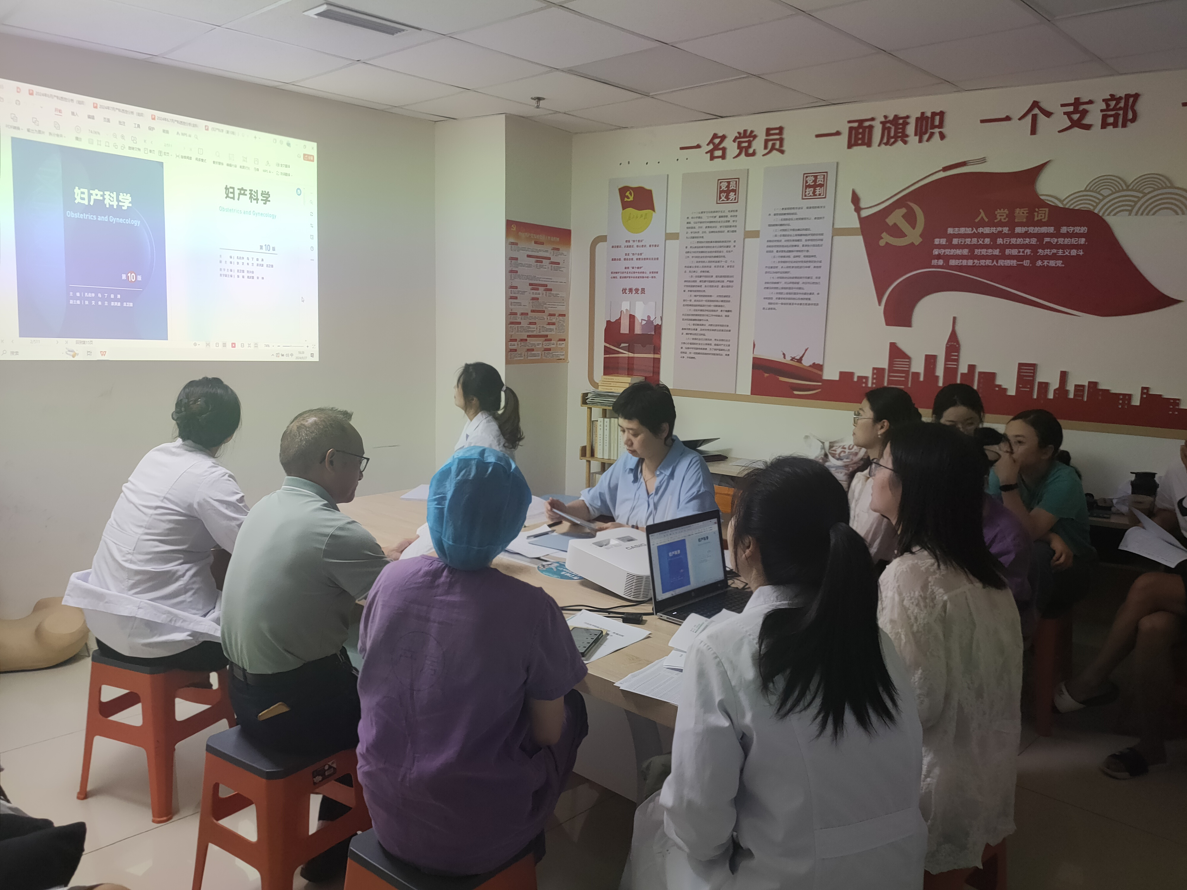 妇产科学教研室完成第十版教材集体备课