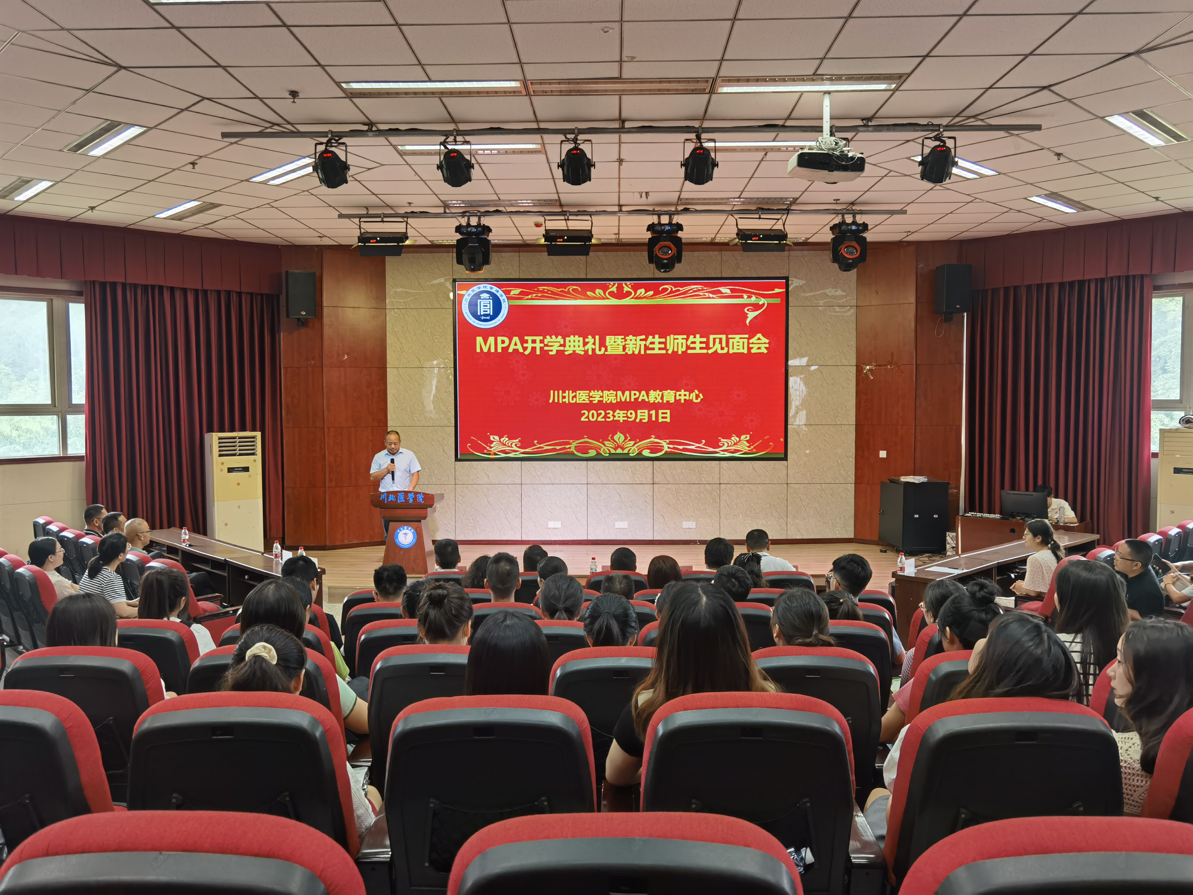 MPA教育中心举行2023级研究生开学典礼暨导师见面会