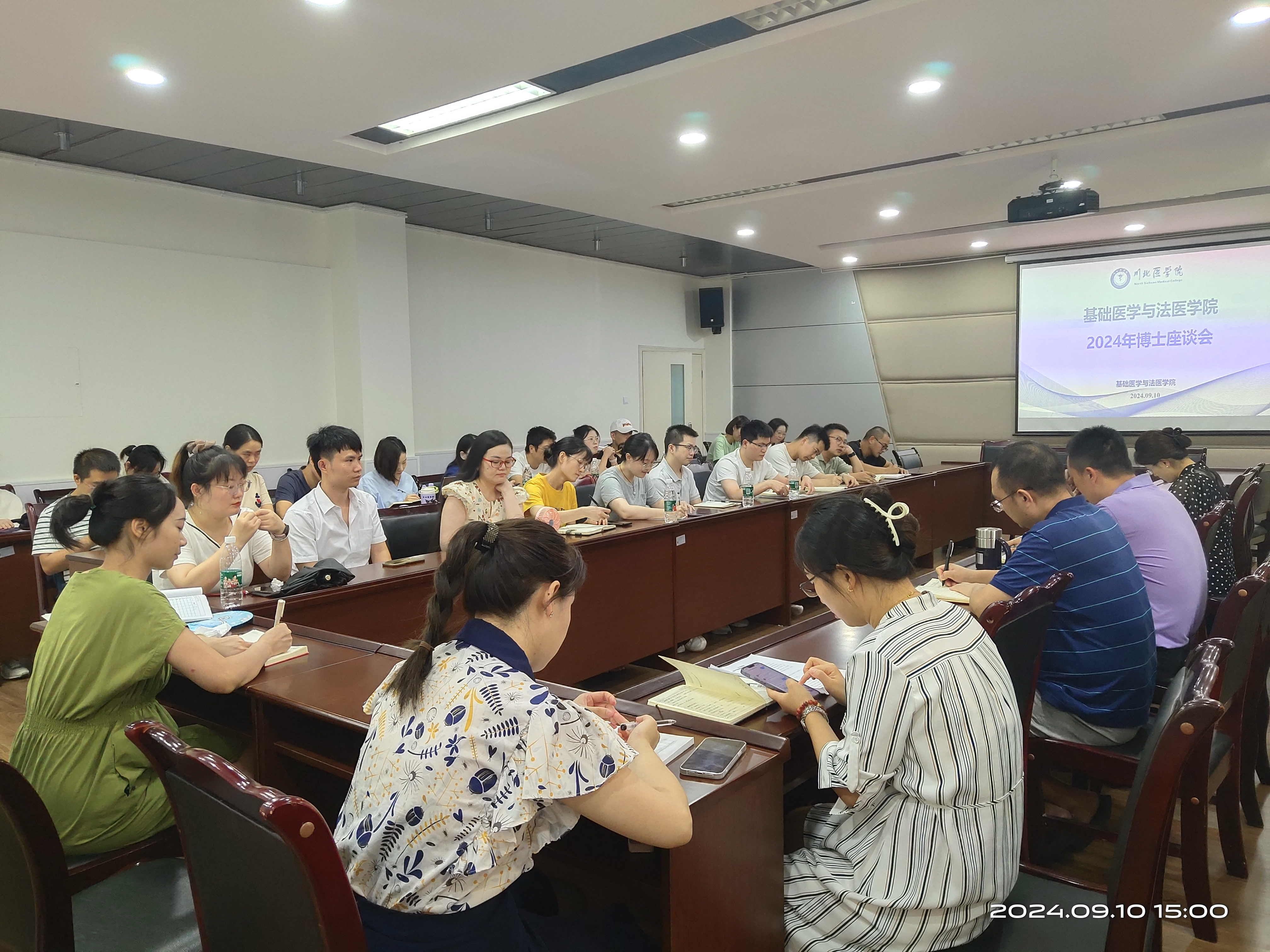 基础医学与法医学院开展博士座谈会
