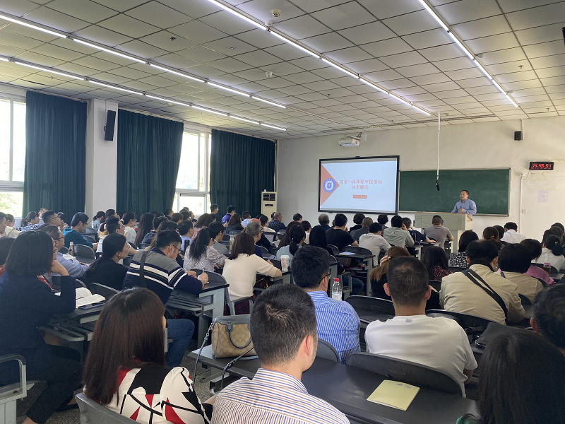 学校顺利召开第二轮国家级一流课程申报启动会