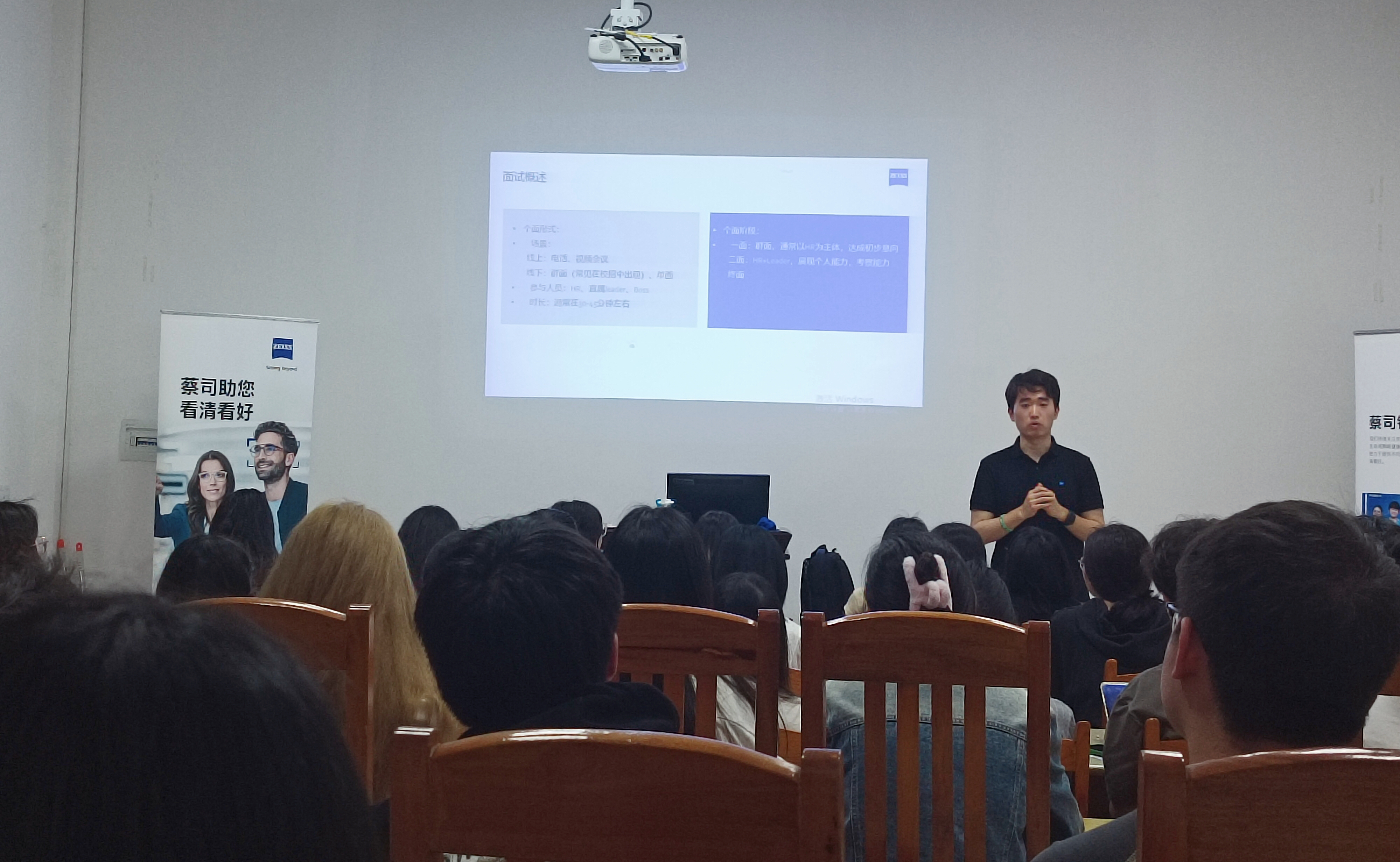 眼视光医学院开展就业指导和职业规划讲座