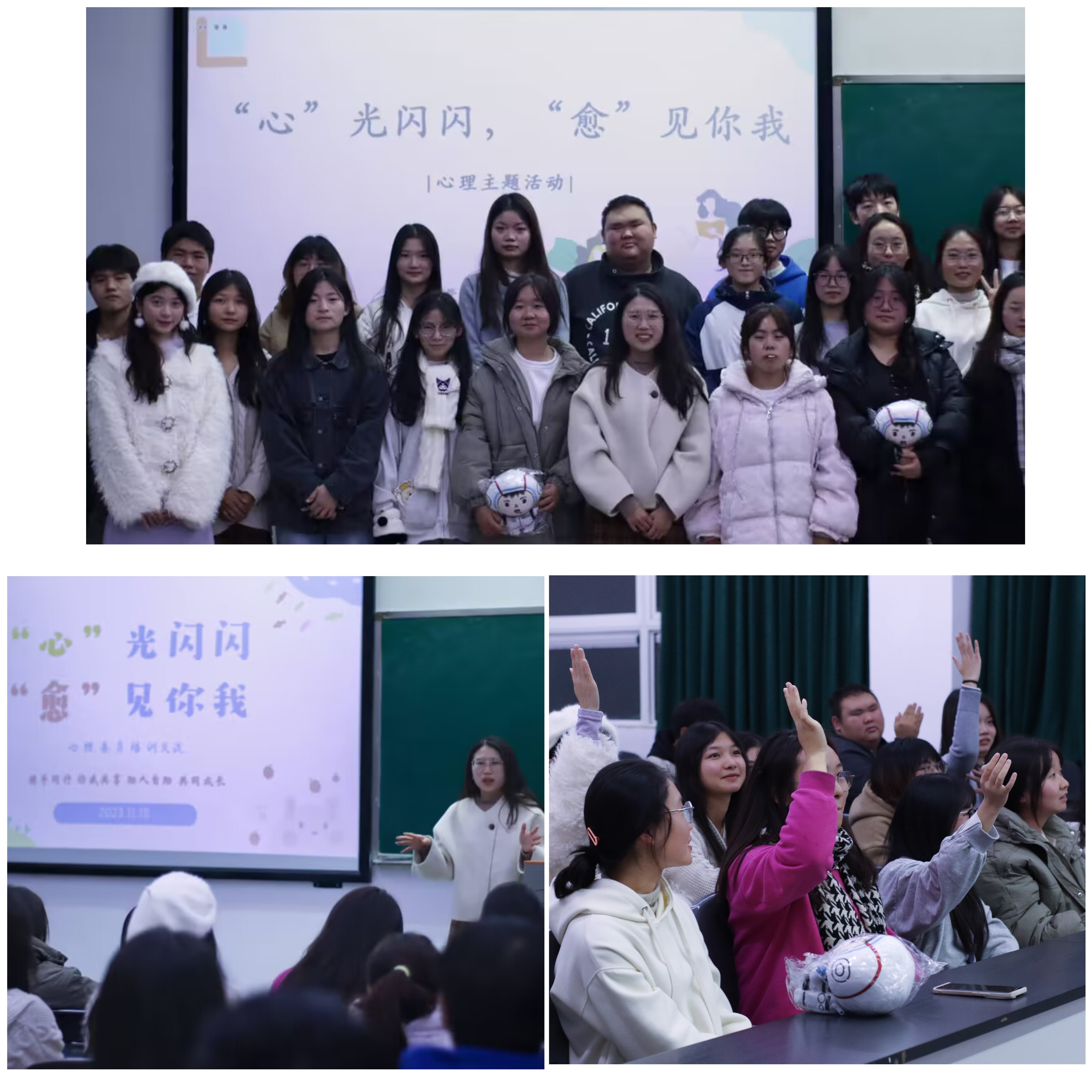 管理学院开展心理委员培训会