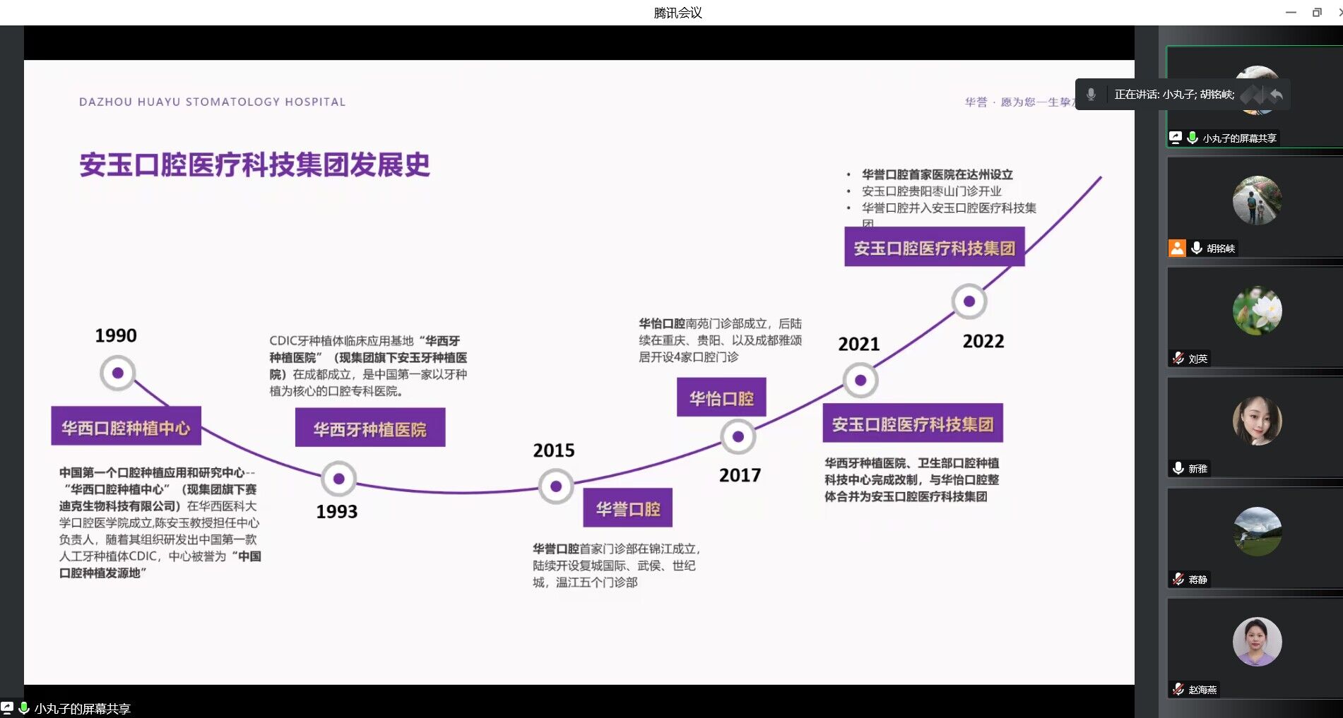 口腔医学系开展口腔企业校园专场招聘会