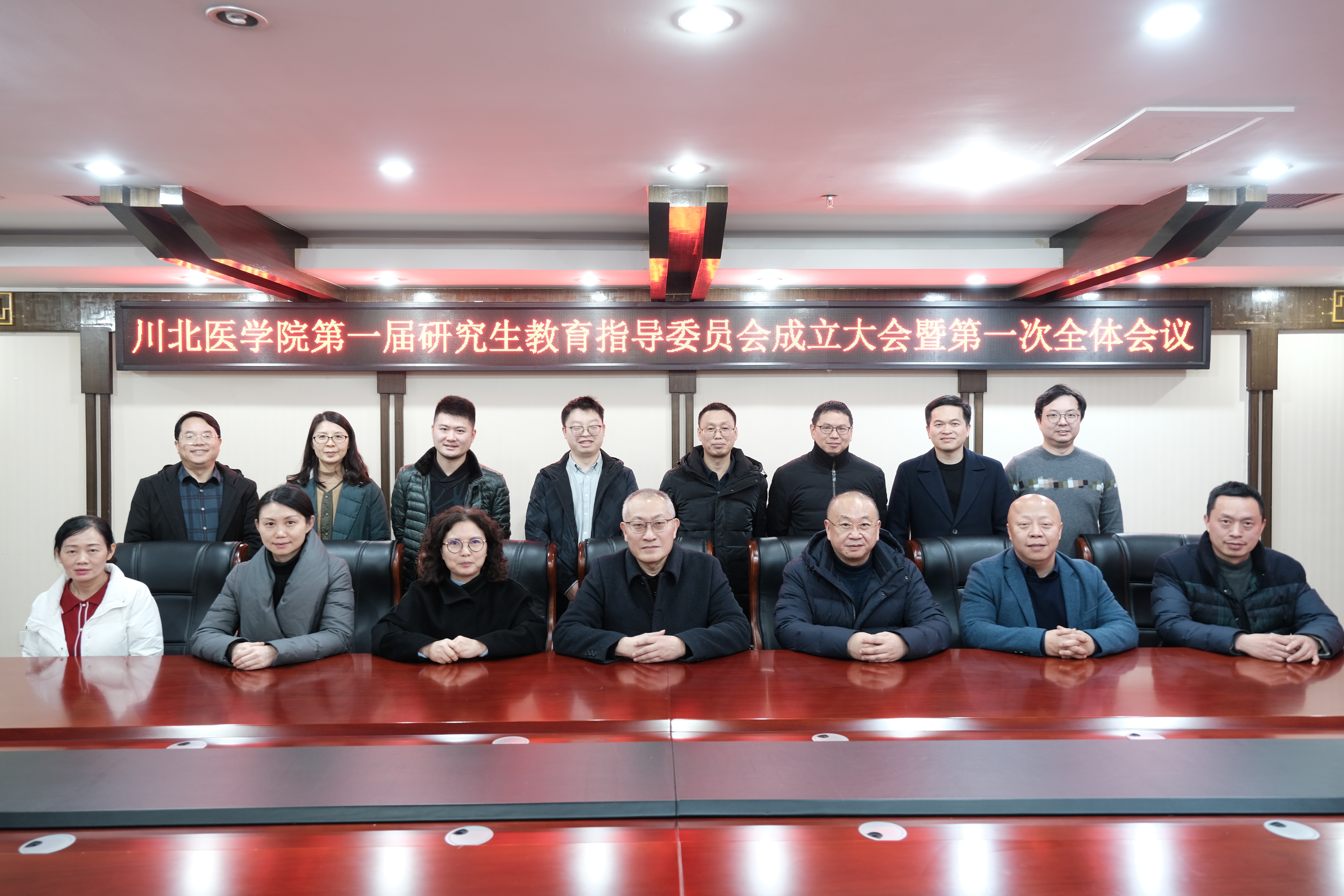 学校召开第一届研究生教育指导委员会成立大会暨第一次全体会议