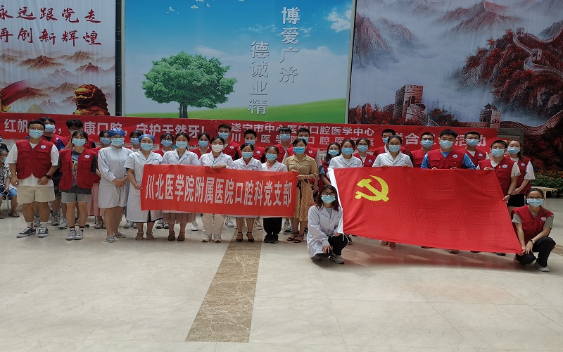 川北医学院口腔医学系遂宁三下乡联合义诊暨实习巡点工作圆满完成