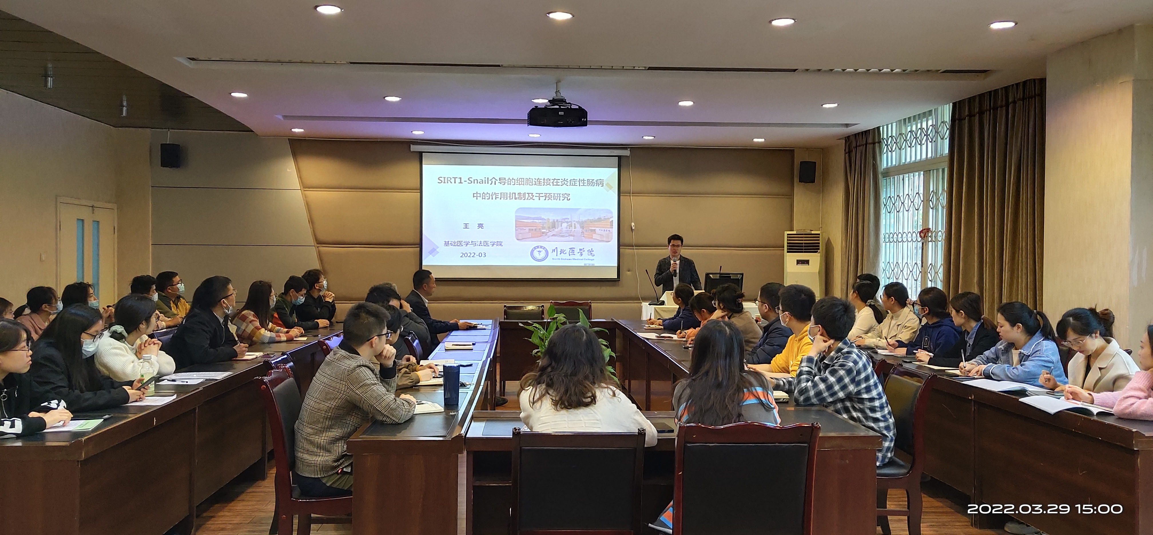 学术讲座-SIRT1-Snail介导的细胞连接在炎症性肠病中的作用机制及干预研究