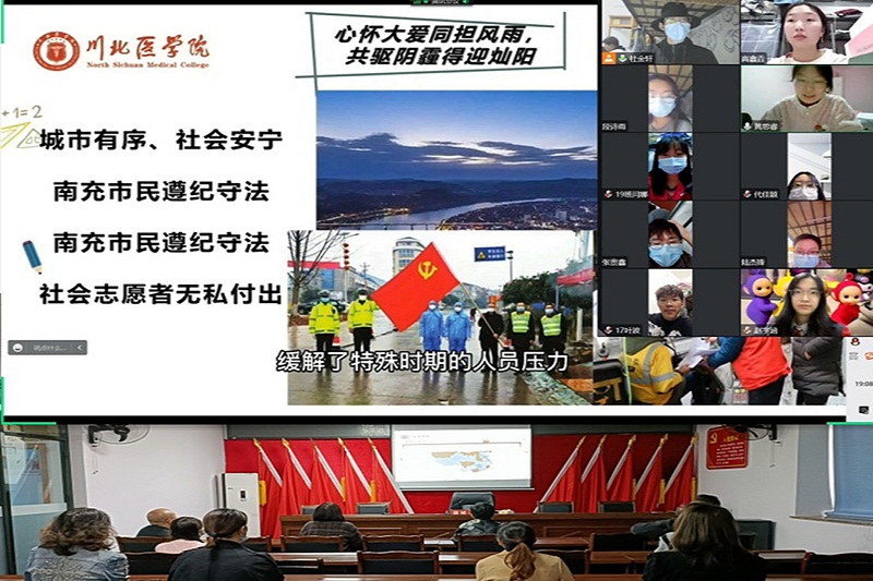 临床医学院学生工作党总支汇爱志愿服务队联合杜家嘴社区开展疫情防控线上宣传科普活动