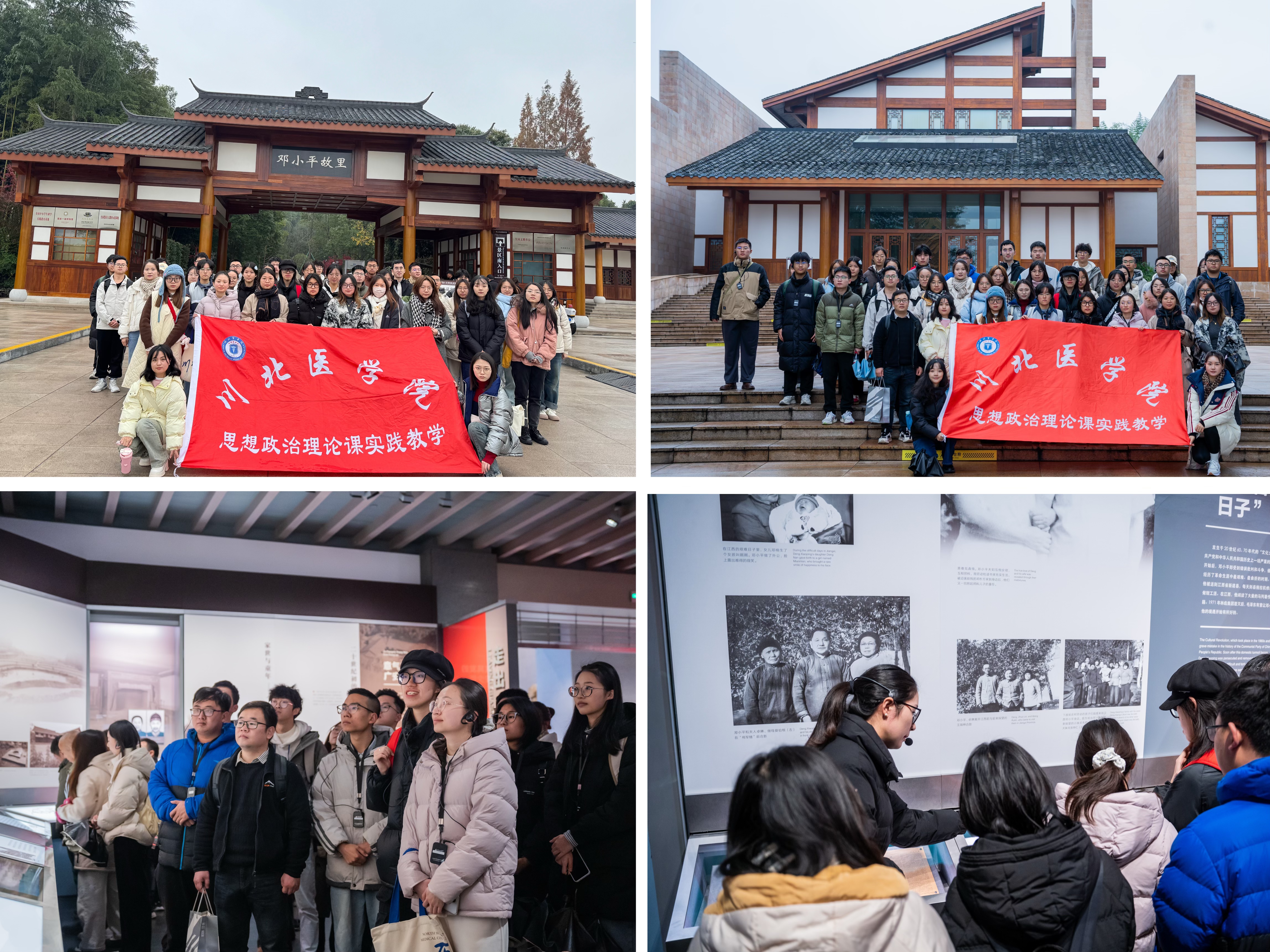 马克思主义学院组织2022级学生赴广安邓小平故里参观学习