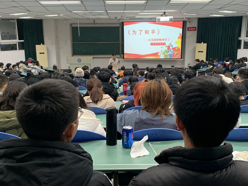 口腔医学系党总支开展弘扬抗美援朝精神主题教育活动