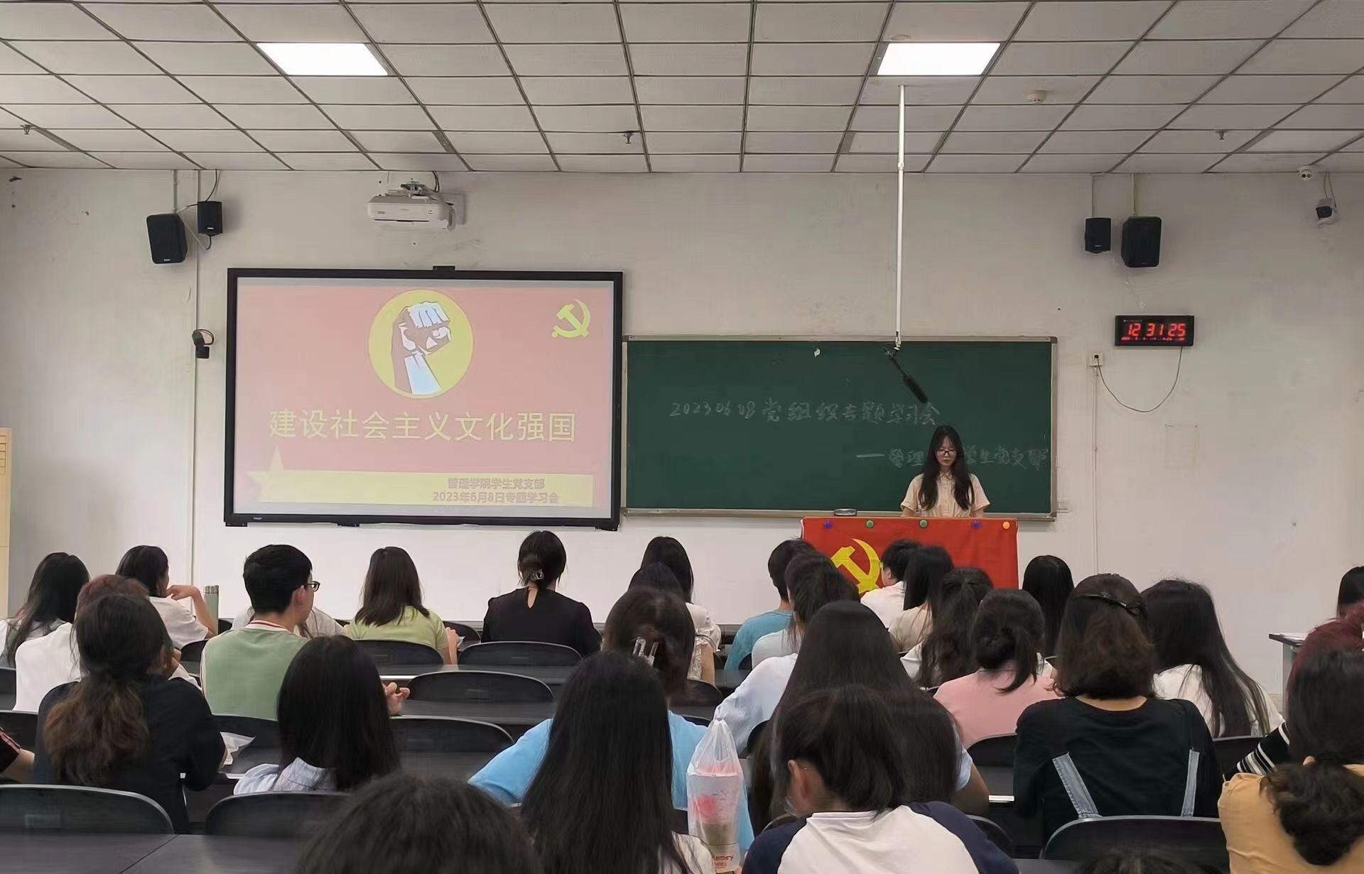 管理学院党总支组织开展“建设社会主义文化强国”专题学习