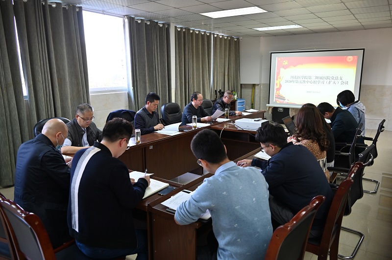第二附属医院党总支专题学习党的十九届五中全会精神