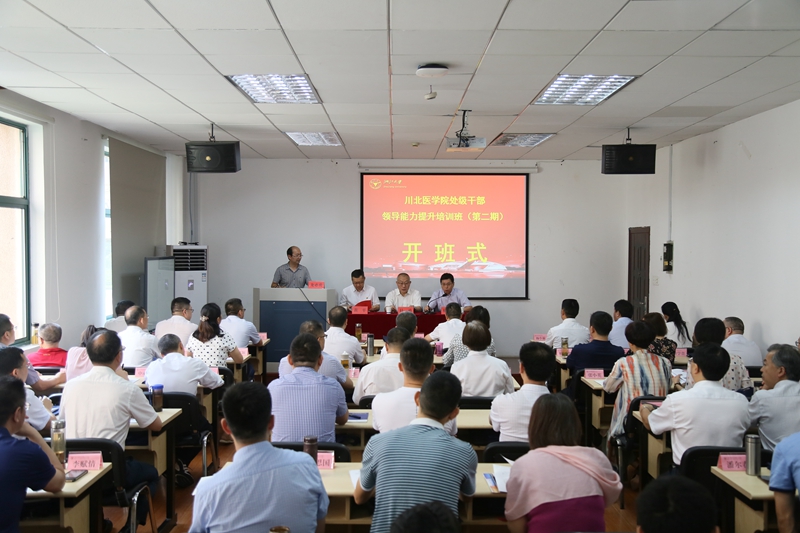 学校2019年处级干部领导能力提升培训班在浙江大学举办