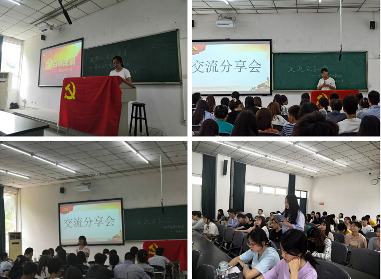 管理学院学生党支部开展 “百炼成钢——党史上的今天” 专题学习及毕业生党员分享会