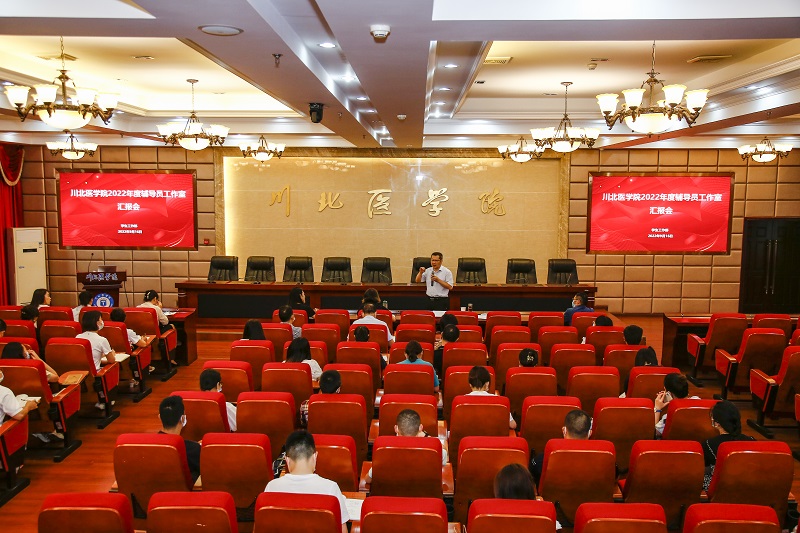 学校举行2022年度辅导员工作室汇报会