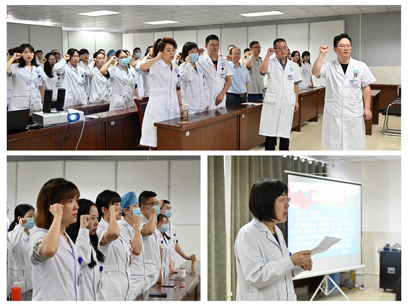 第二附属医院举行第三届“中国医师节”庆祝暨表彰大会