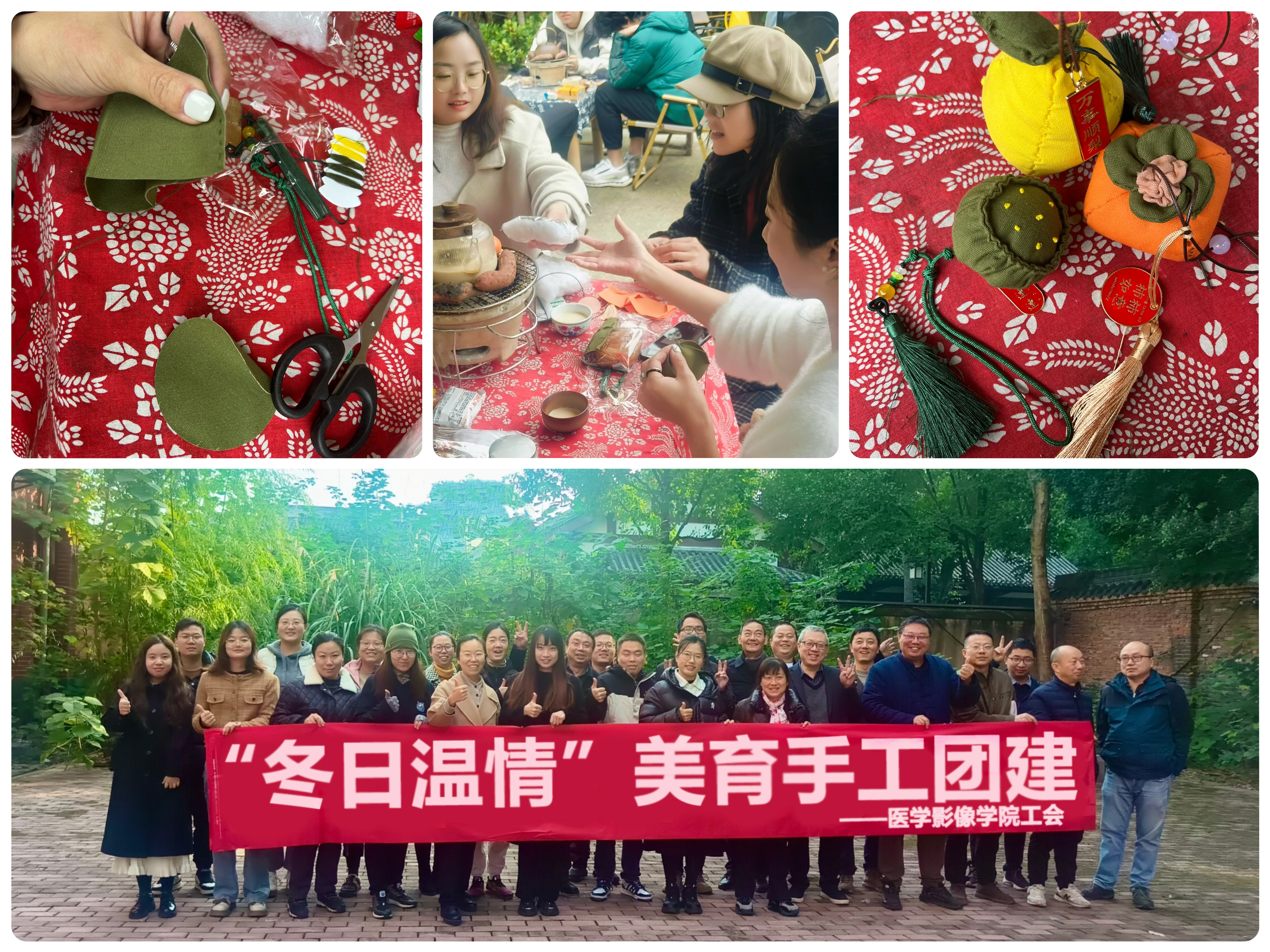 医学影像学院工会举办“冬日温情”美育手工团建活动