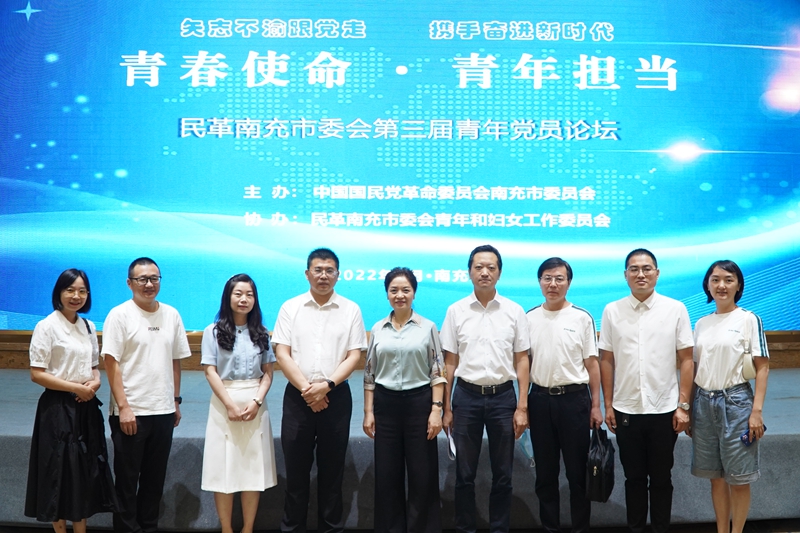 民革青年党员颜源均在民革南充市委会第三届青年论坛发言