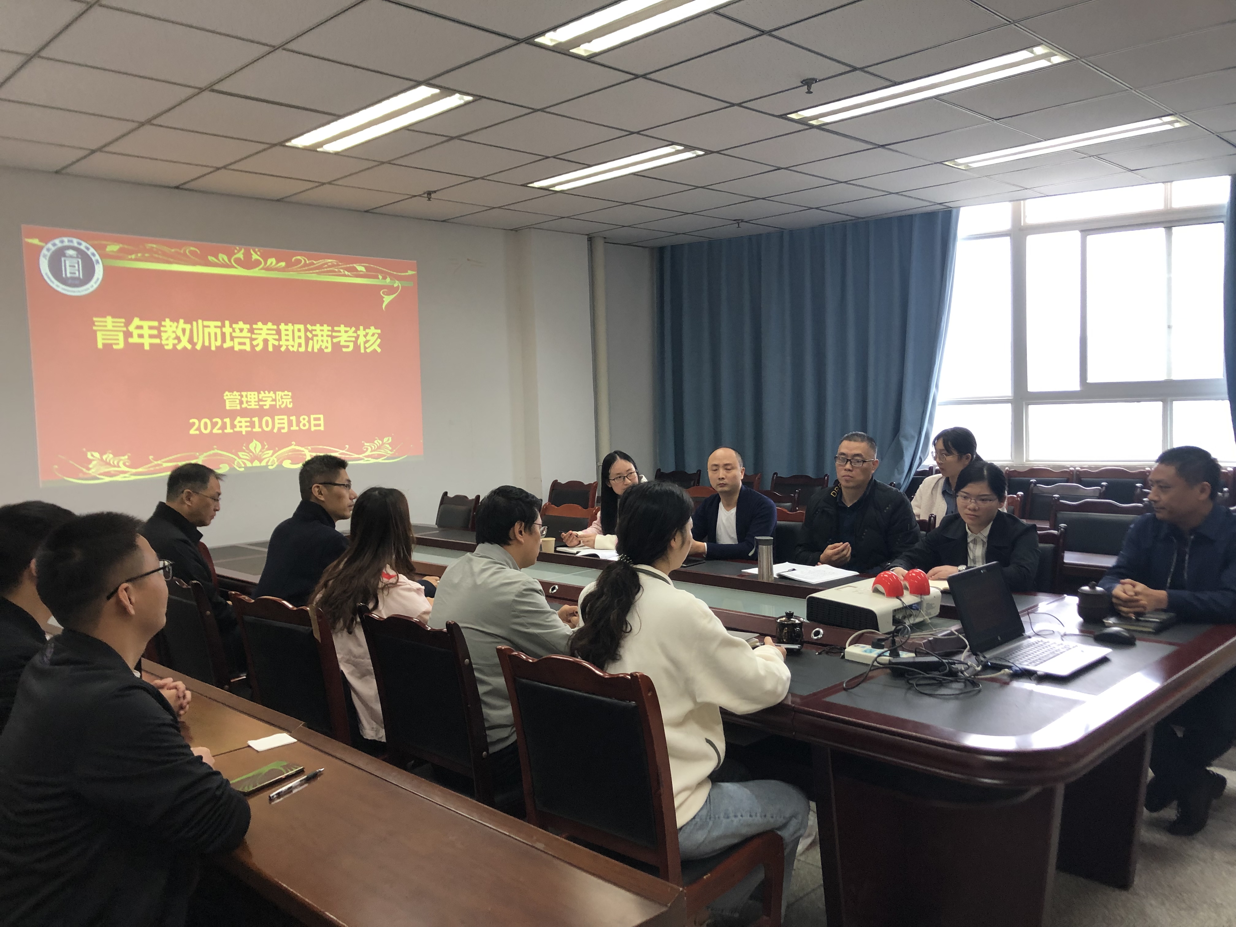 学院召开青年教师培养期满考核工作汇报会