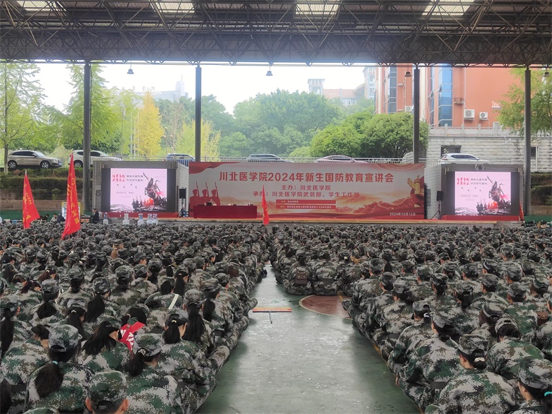 军训团举办2024级新生国防教育专题讲座