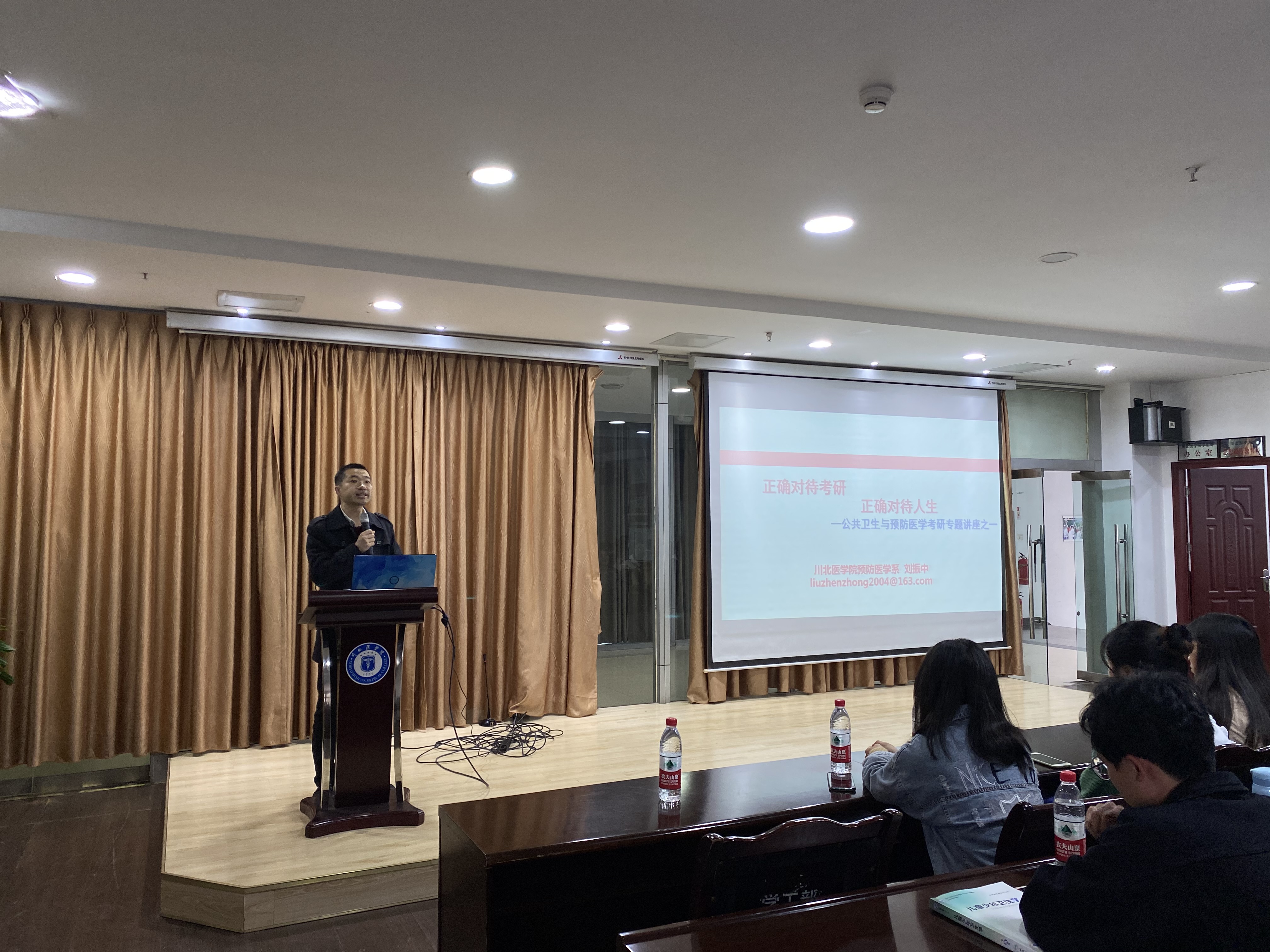 预防医学系举办考研动员专题讲座