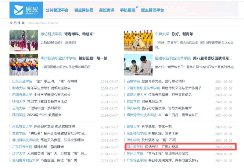 “一站式”学生社区开展“悦纳自我，汇聚心能量”心理健康主题活动