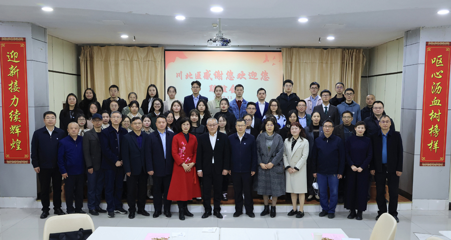 以德育才三十载，凝“新”聚力赴初心