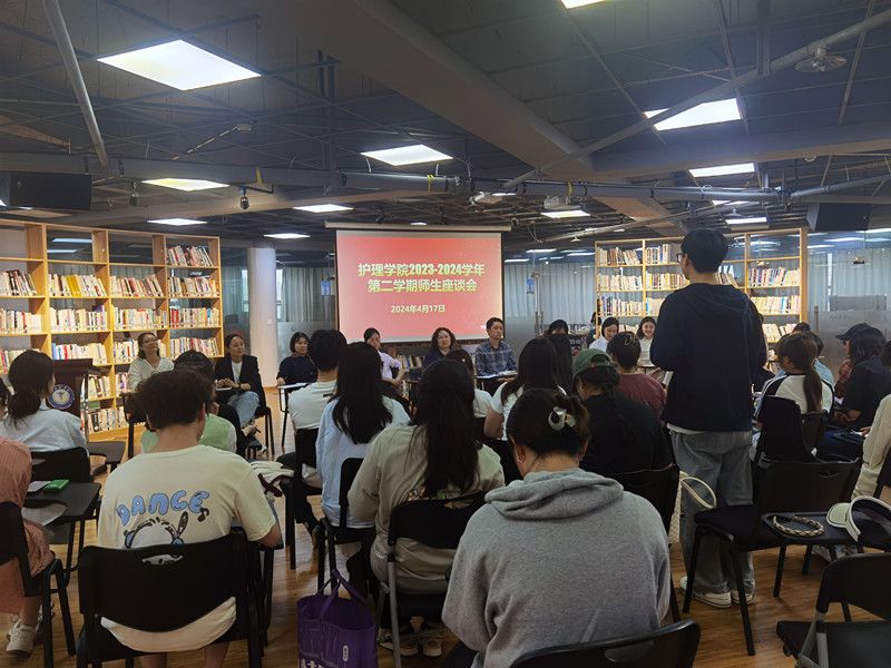 护理学院召开师生座谈会