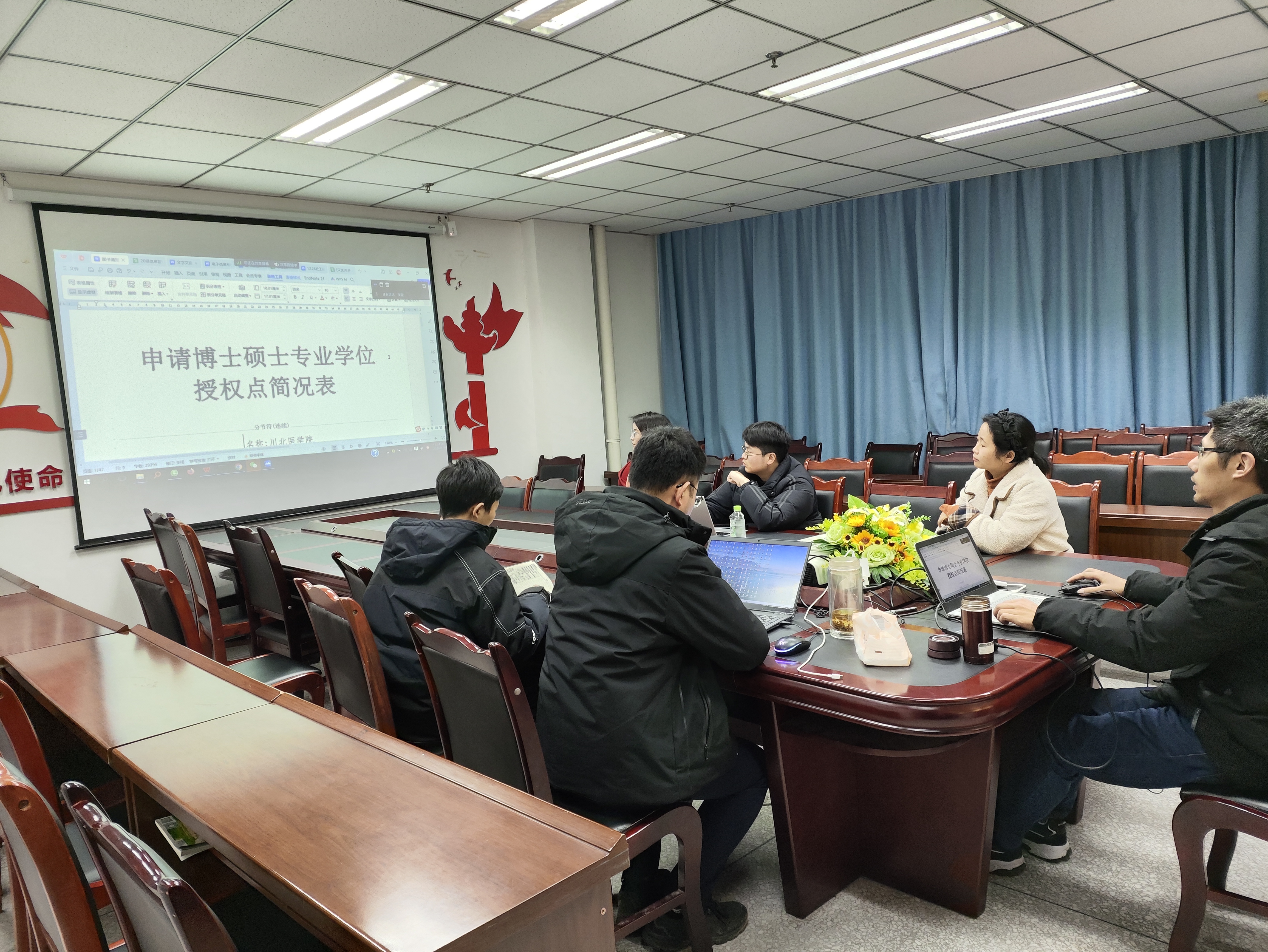 信息管理与信息系统教研室开展图书情报专业硕士点申报工作讨论会