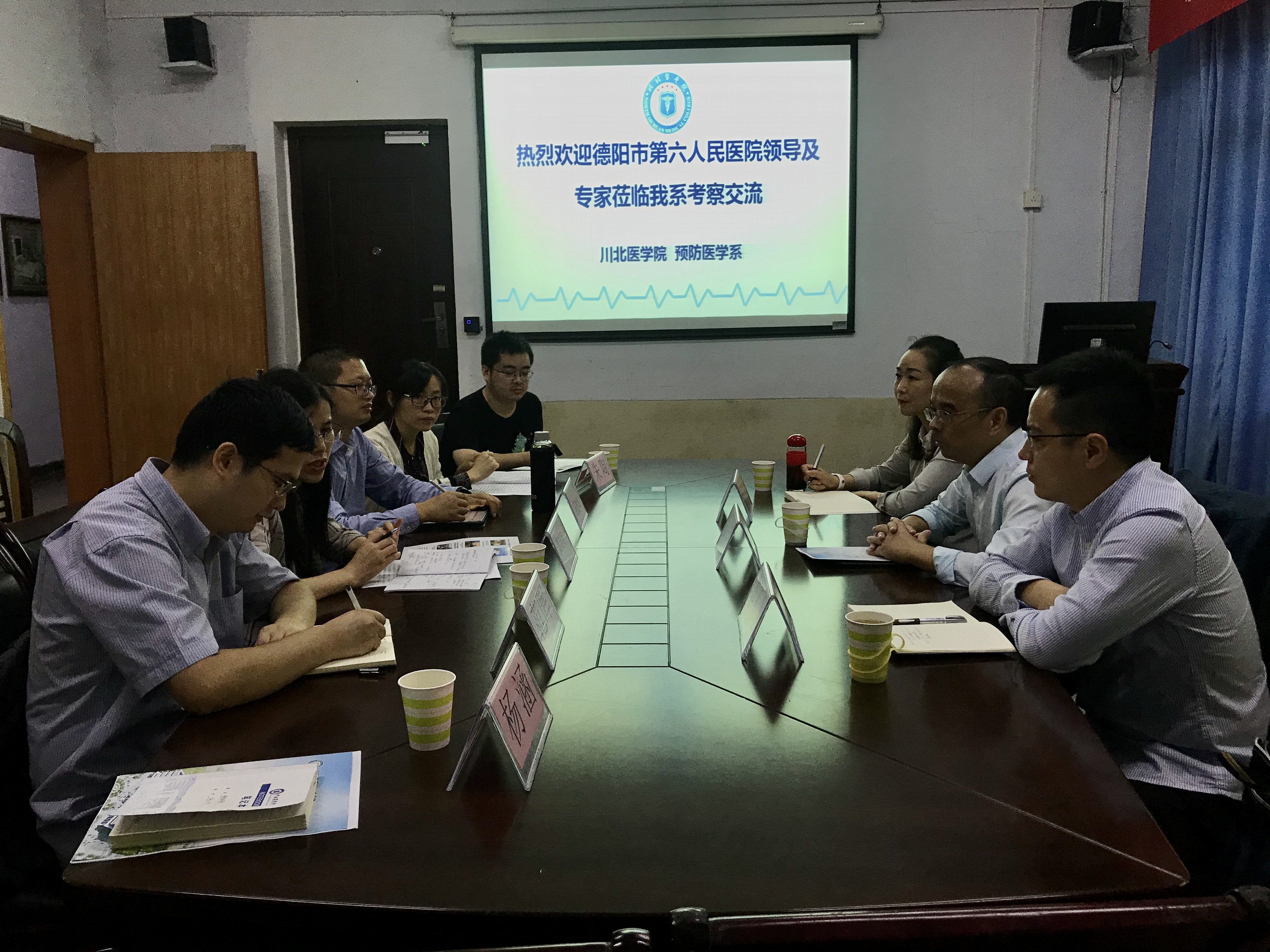 德阳市第六人民医院院长陈兴华一行来预防医学系交流座谈
