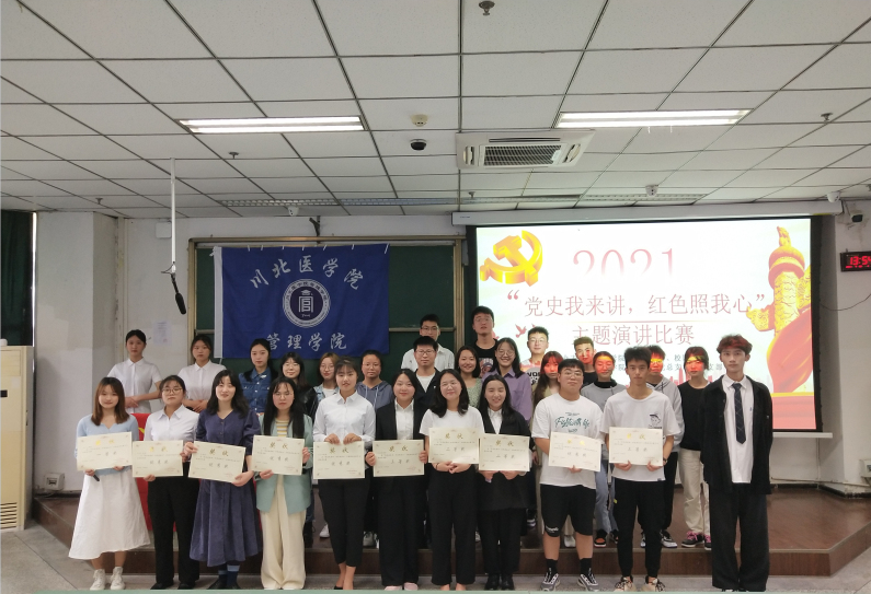 管理学院学生党支部开展 “党史我来讲•红色照我心”主题演讲比赛