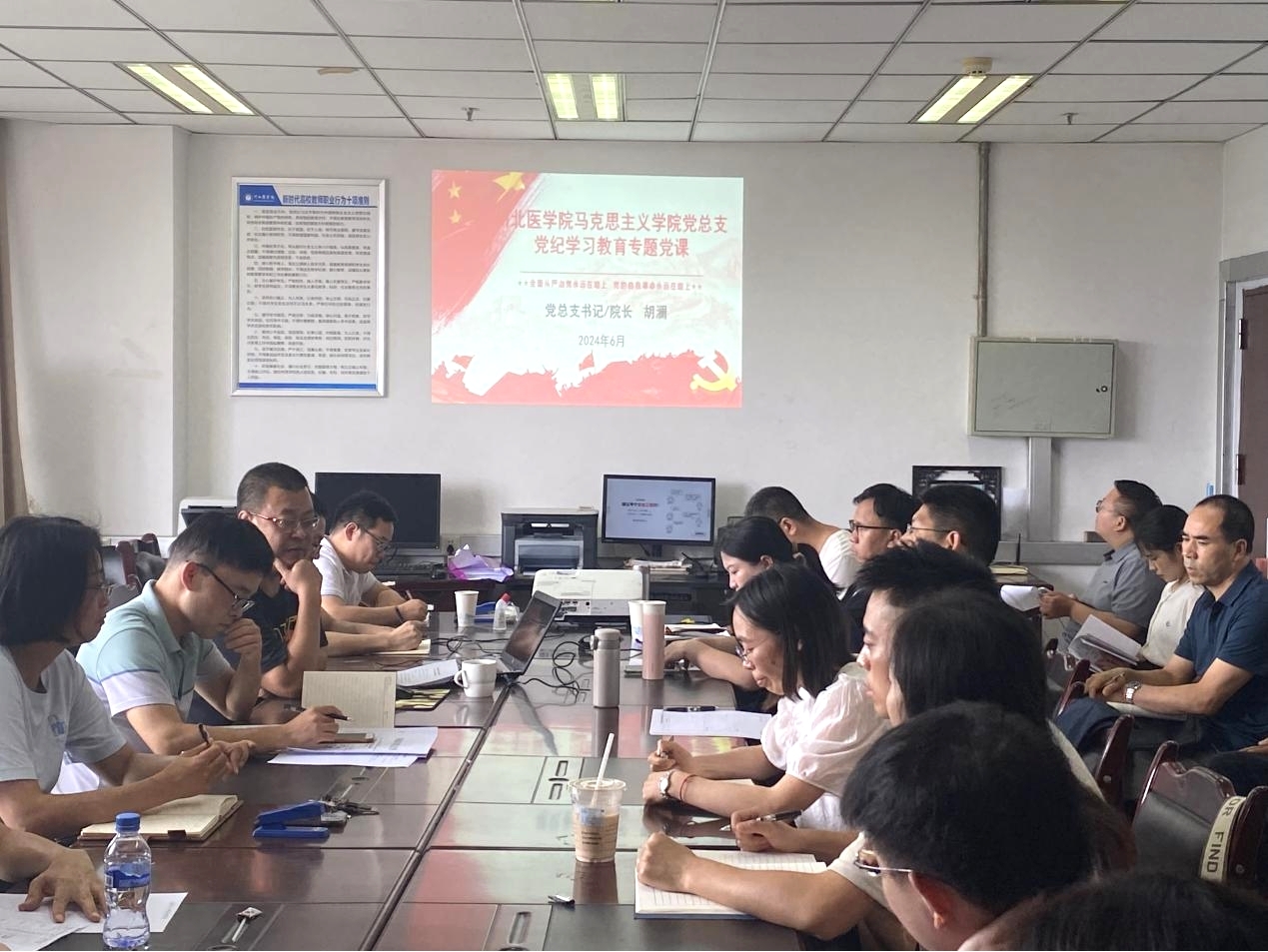 马克思主义学院举行党总支书记讲纪律党课暨警示教育会