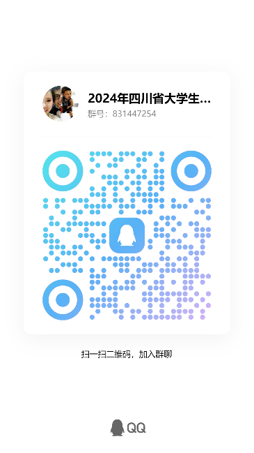 关于举办“2024年四川省大学生分析检测实验竞赛”校内选拔赛的通知