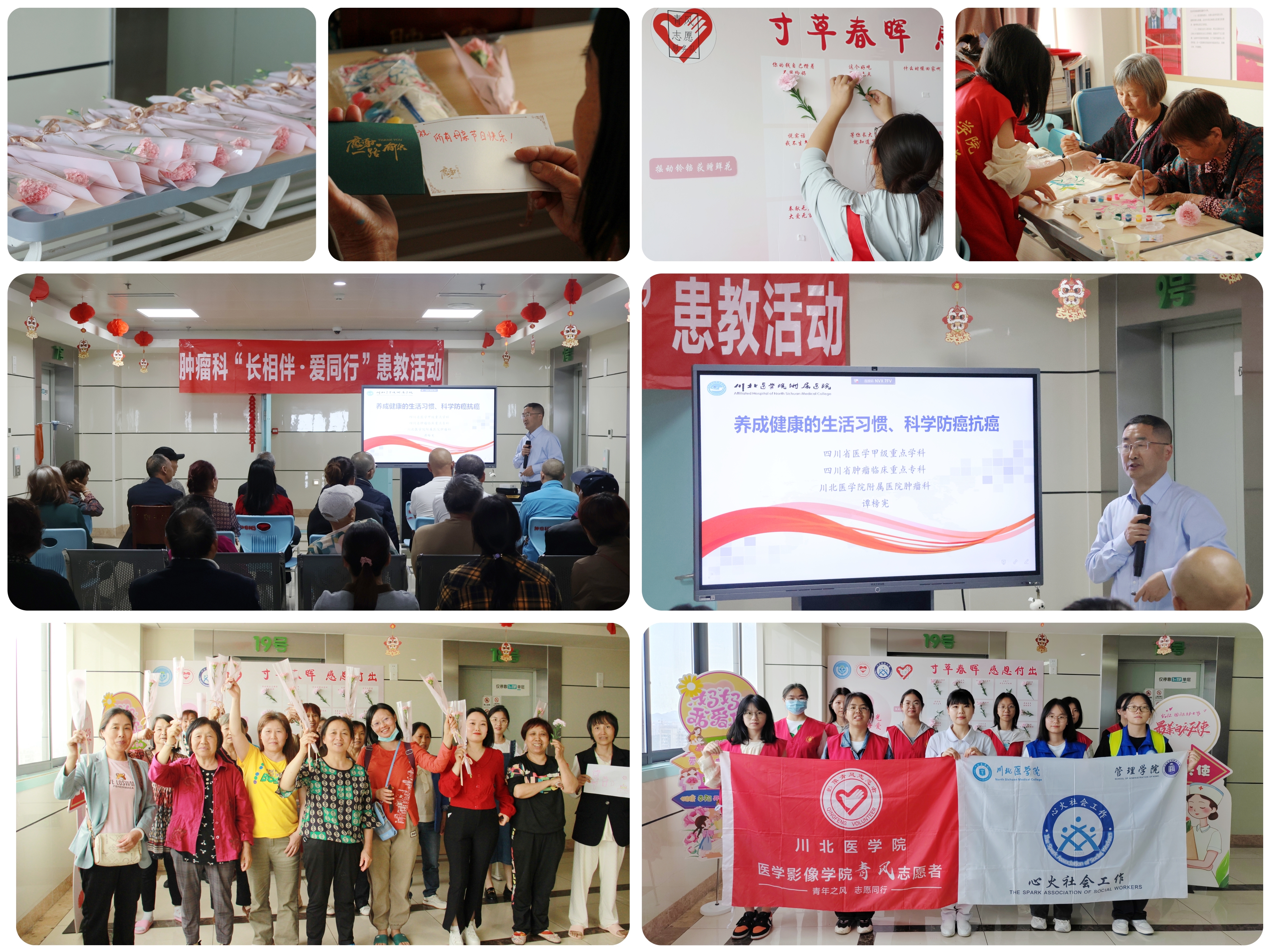 医学影像学院与管理学院开展“寸草春晖·感恩付出” 母亲节、护士节患教志愿活动